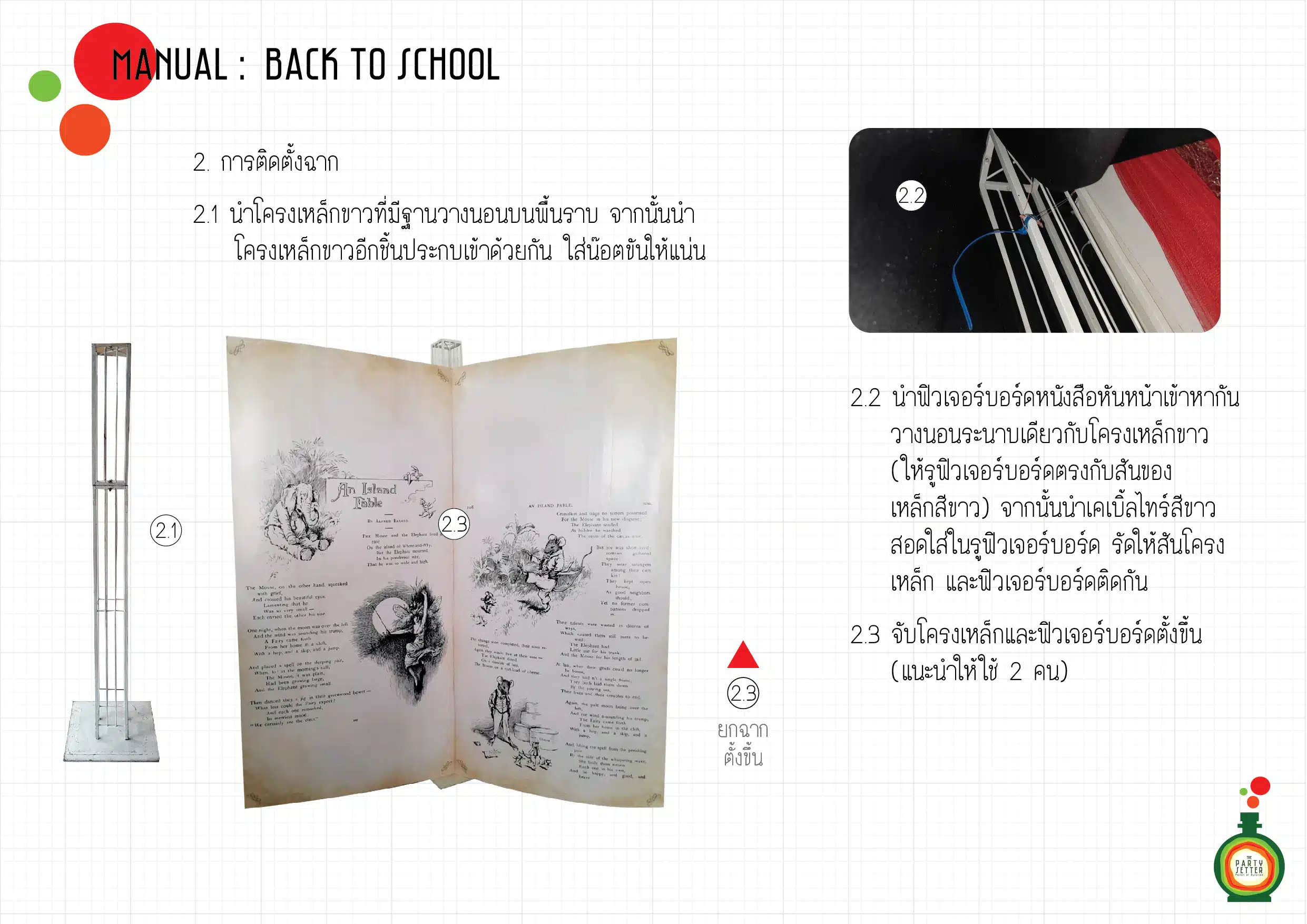 the party setter manual back to school 01 3 1