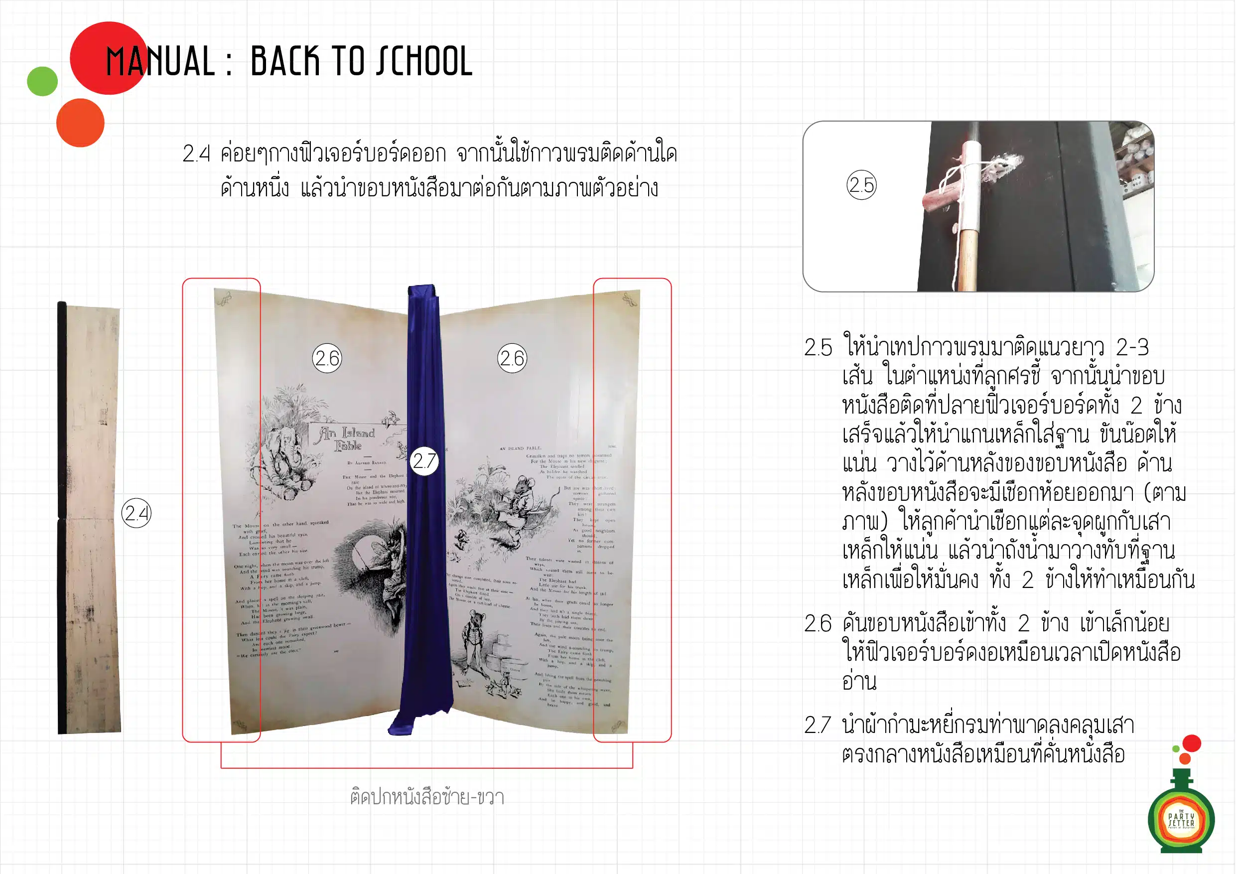 the party setter manual back to school 01 4 1