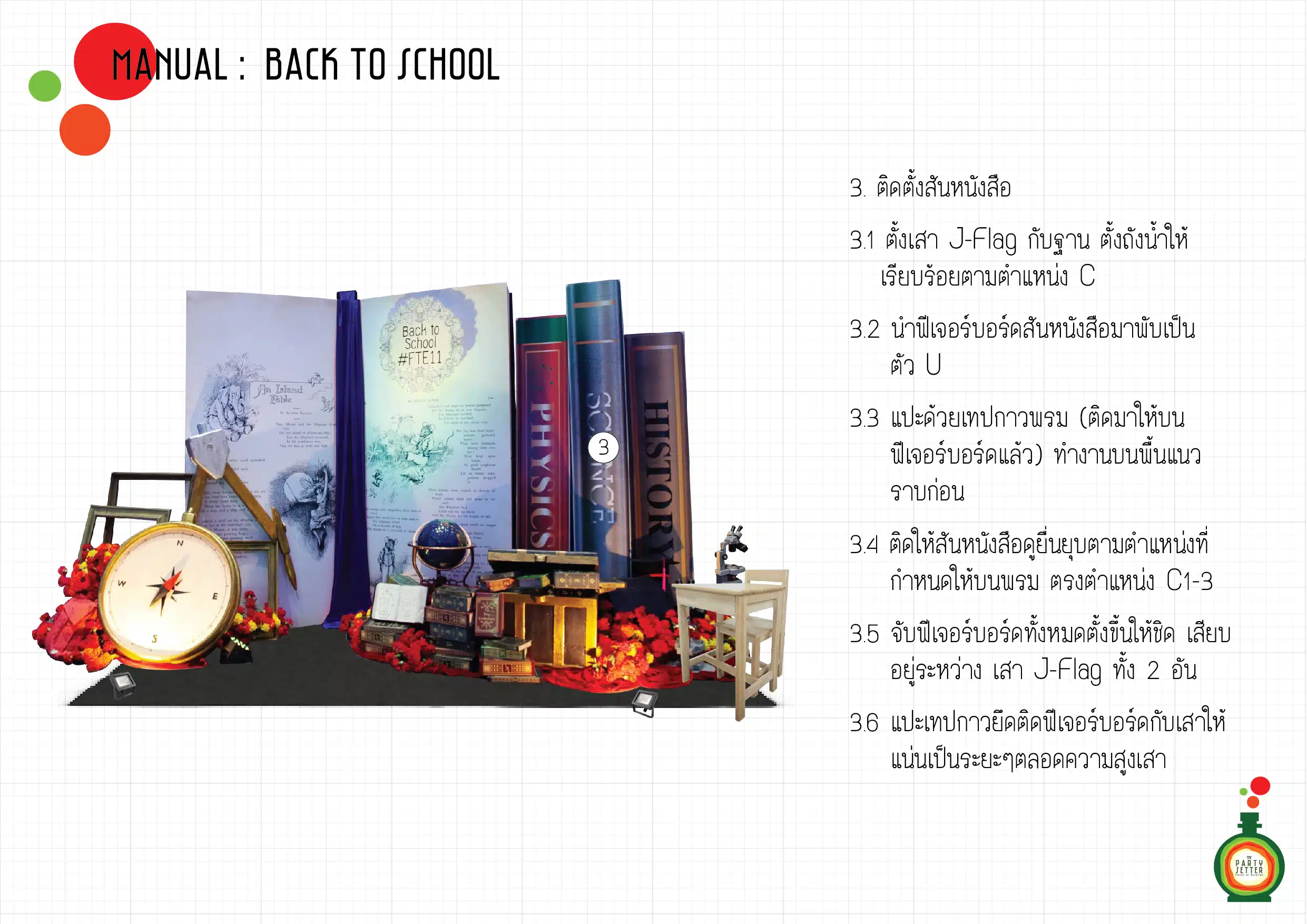 the party setter manual back to school 01 5 1