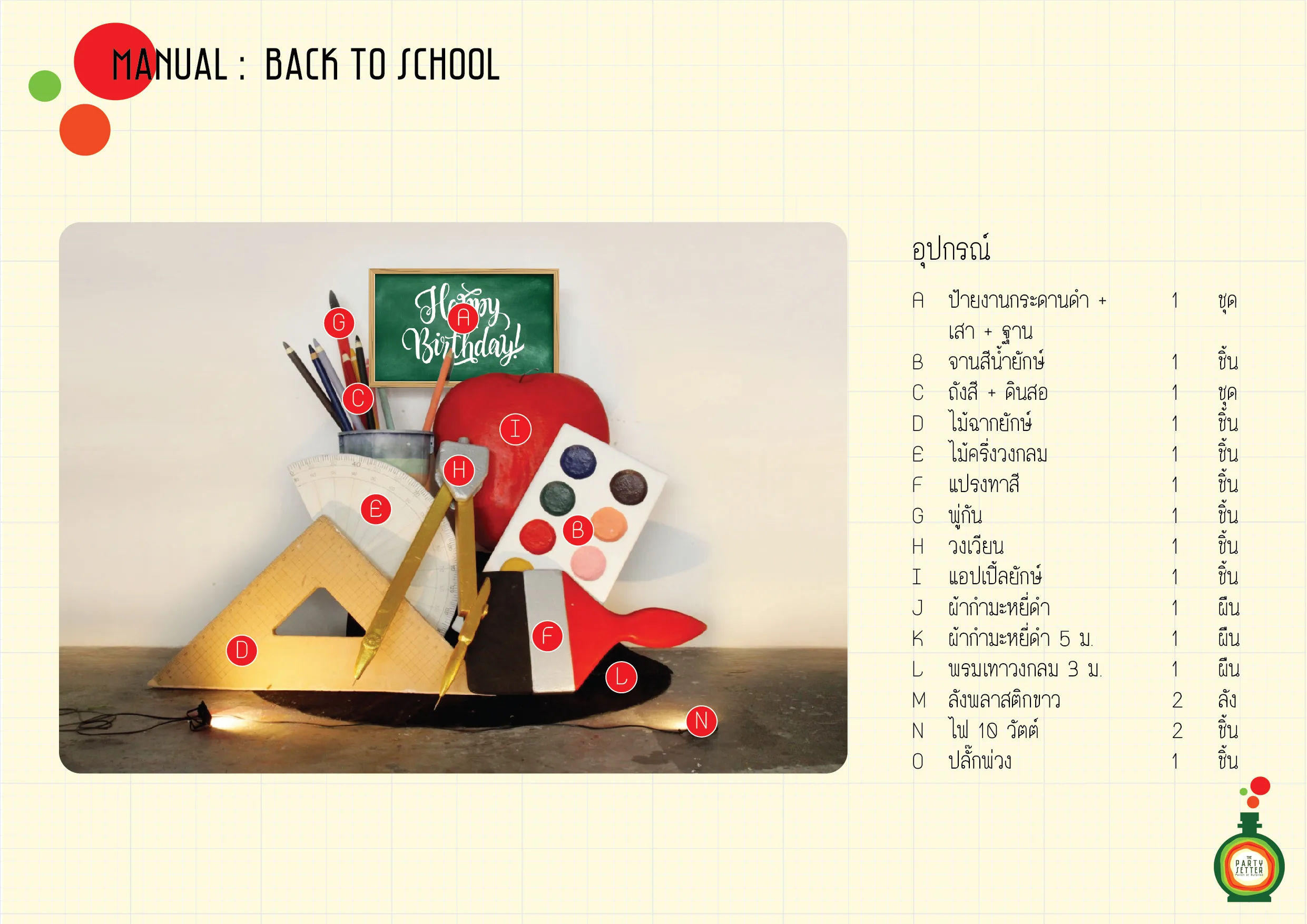 the party setter manual back to school 03 1