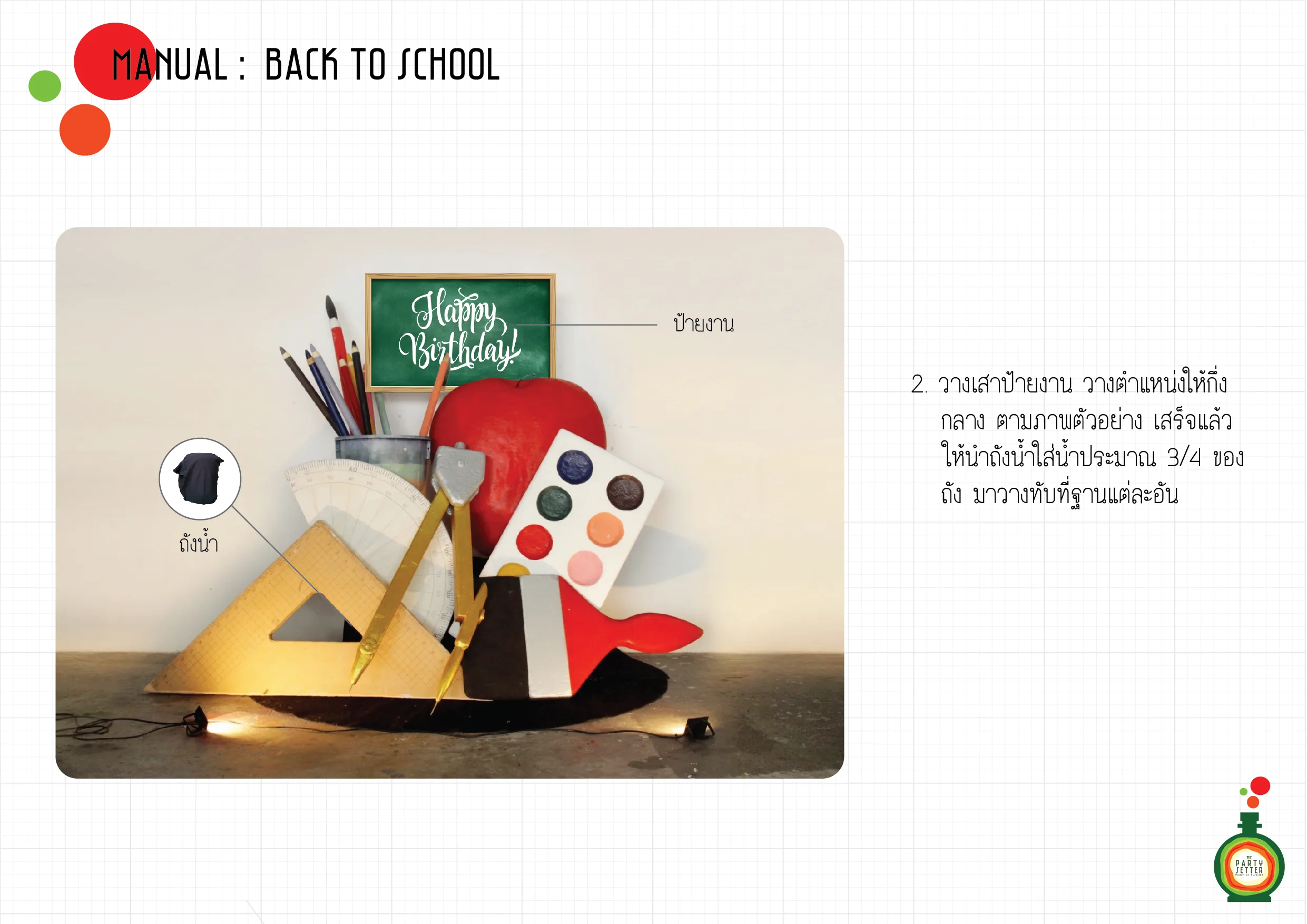 the party setter manual back to school 03 3