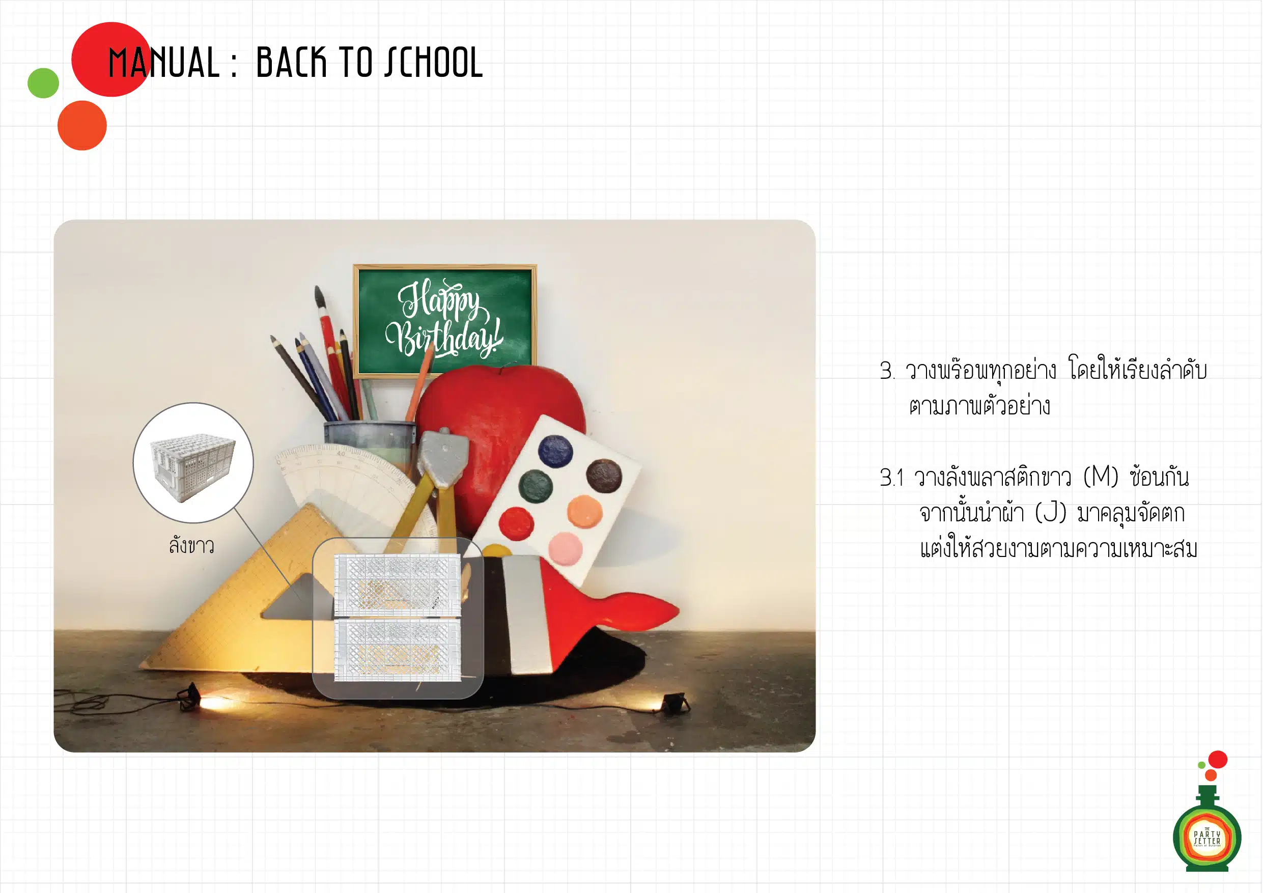 the party setter manual back to school 03 4