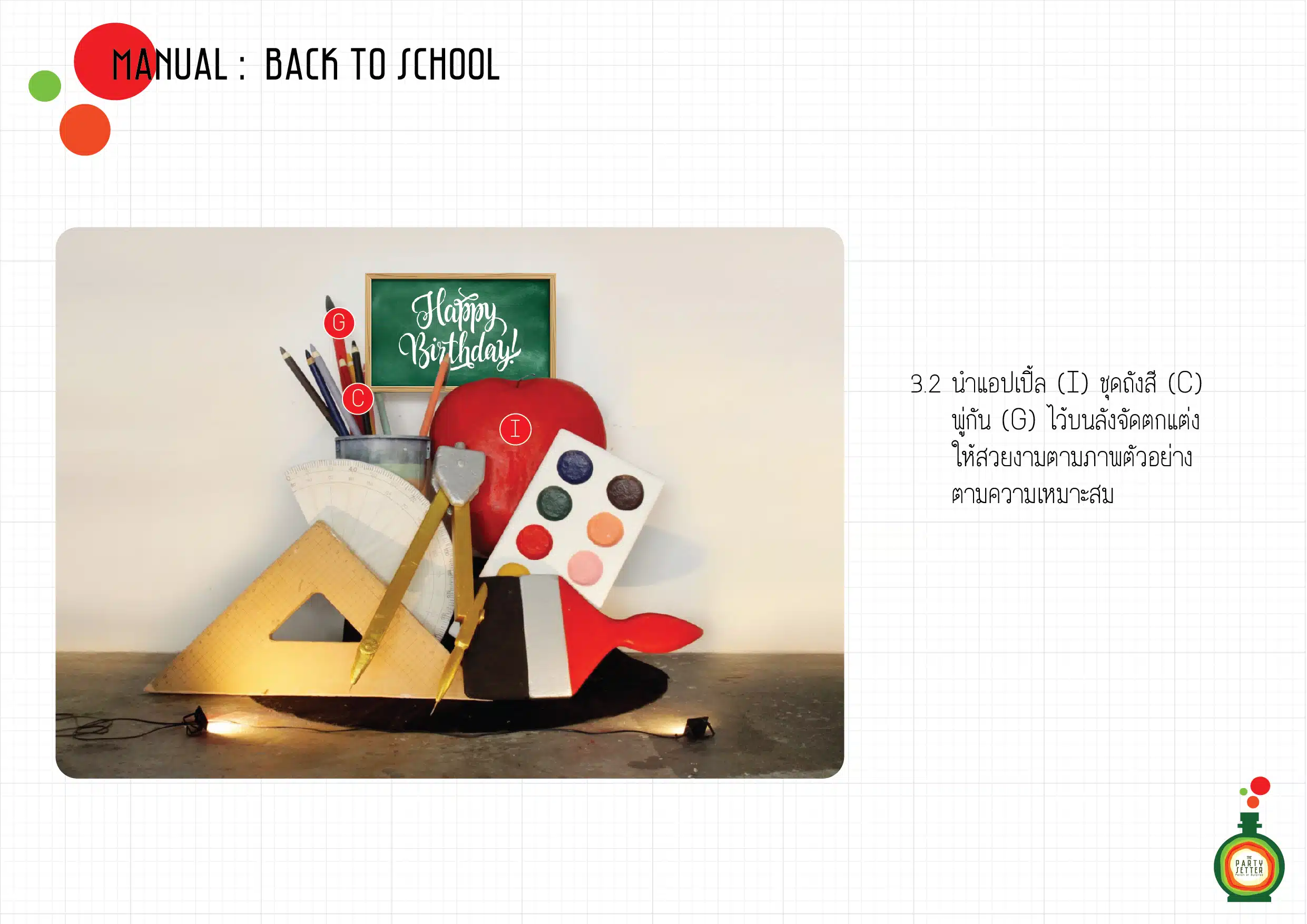 the party setter manual back to school 03 5