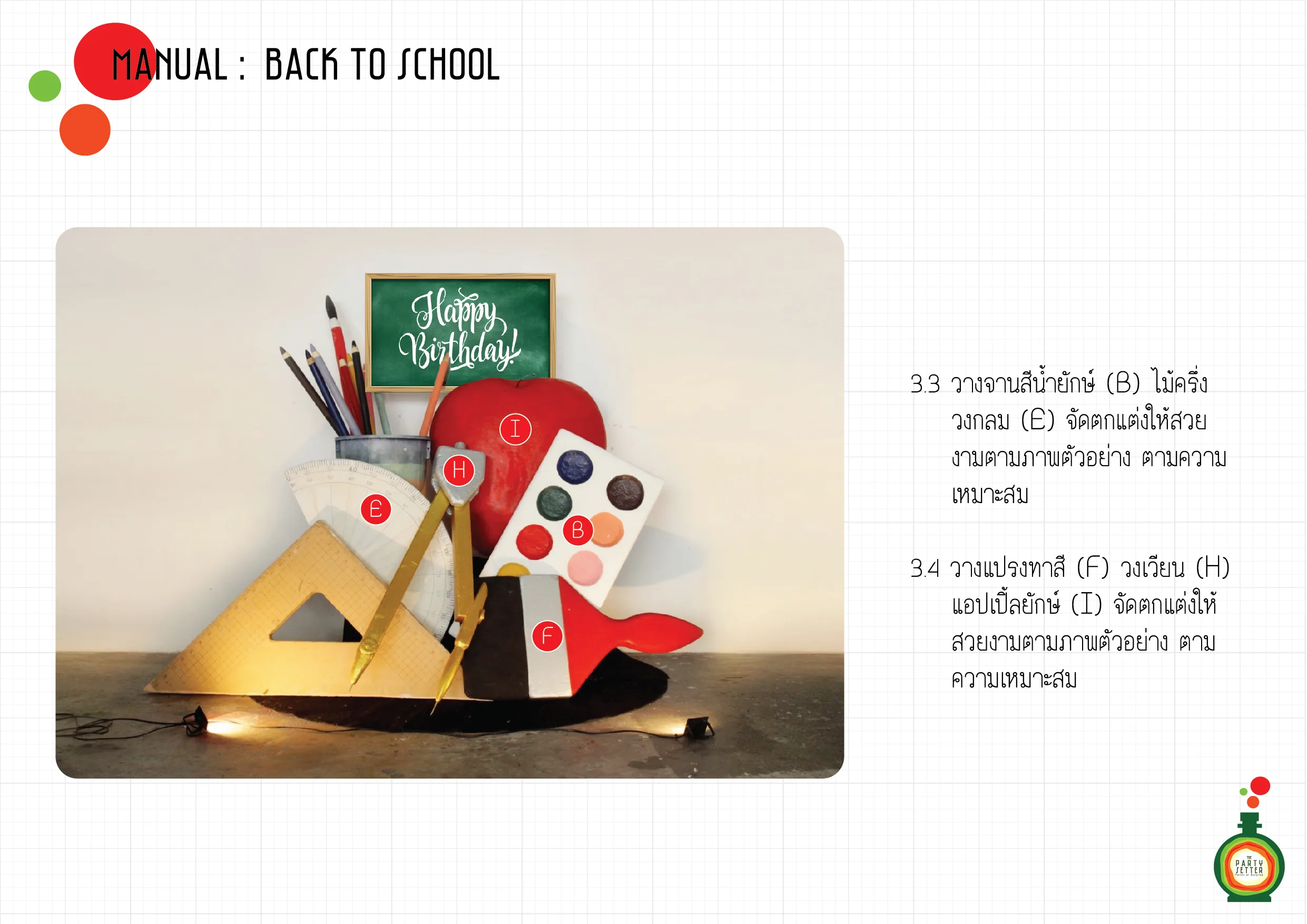 the party setter manual back to school 03 6
