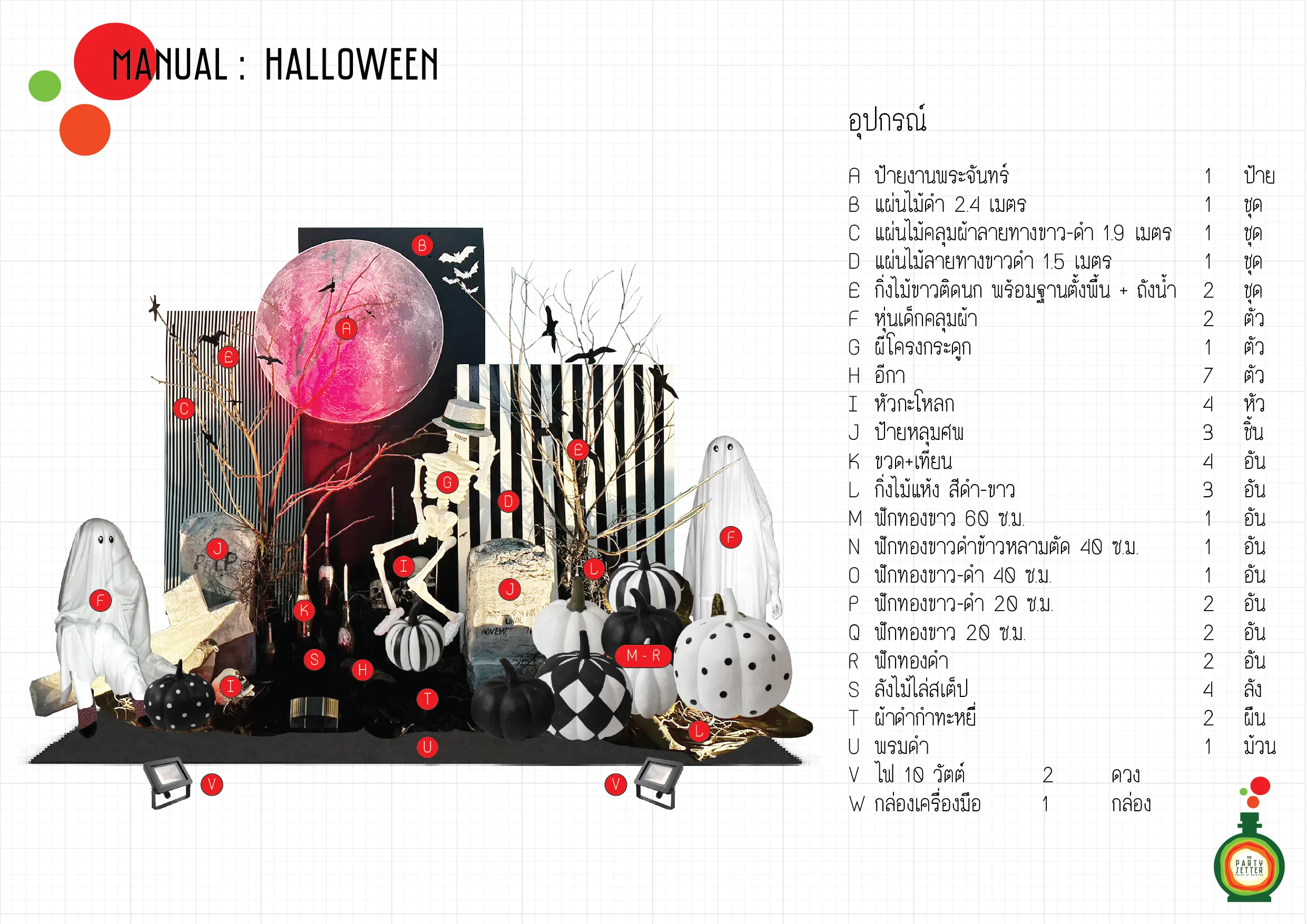the party setter manual halloween 01 1