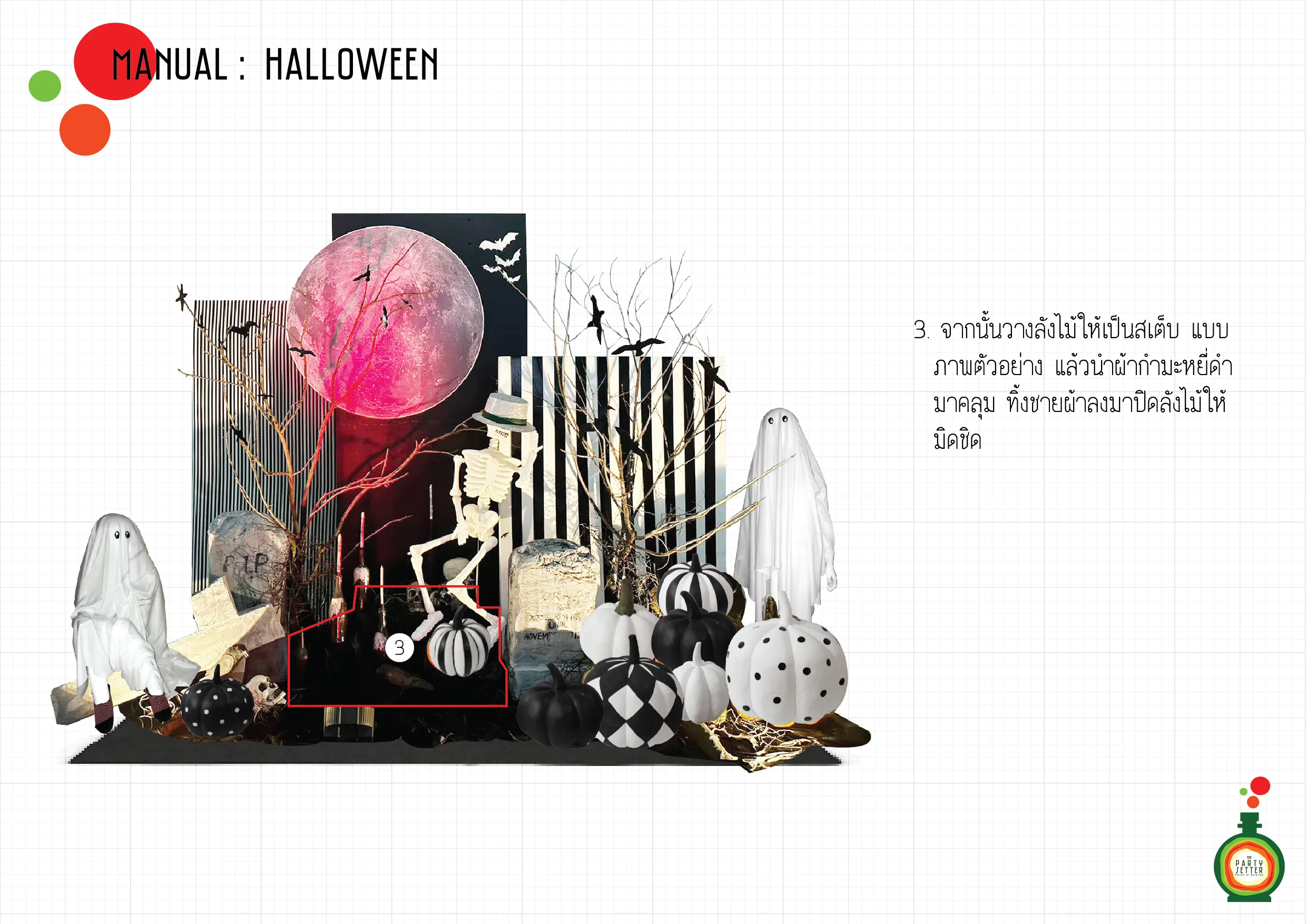 the party setter manual halloween 01 3