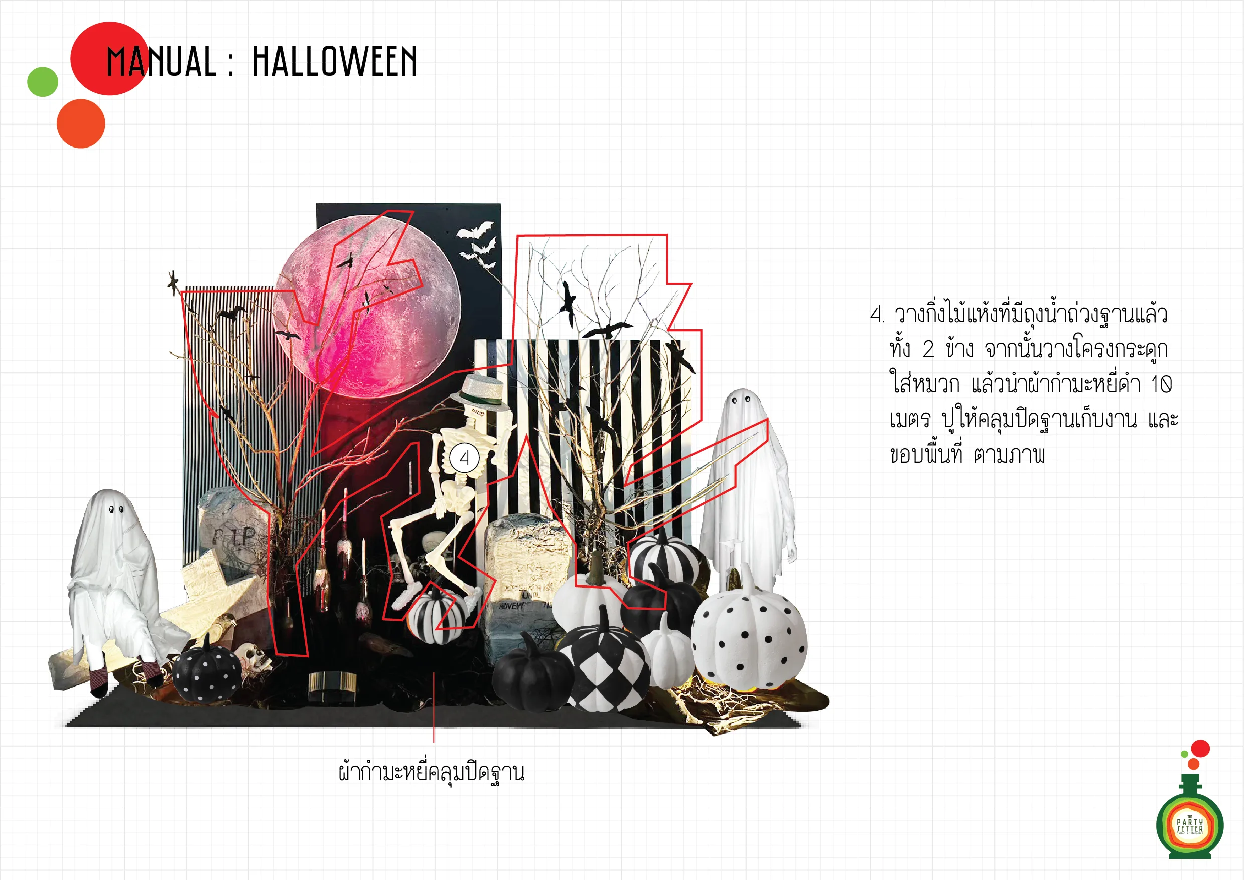 the party setter manual halloween 01 4