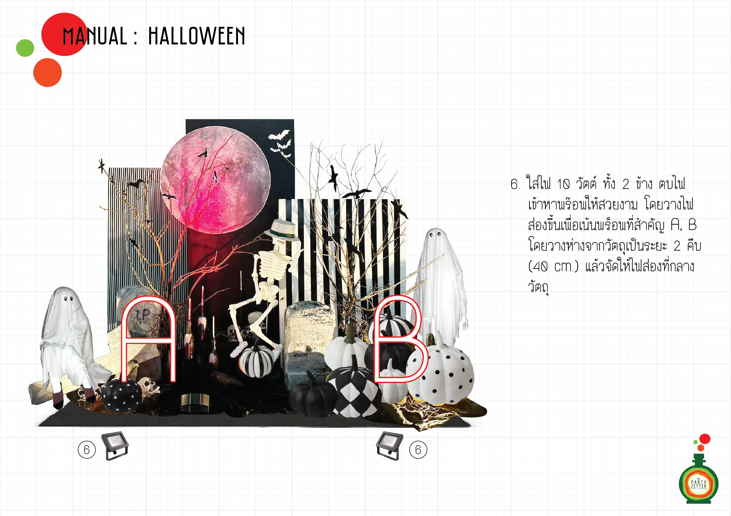 the party setter manual halloween 01 6