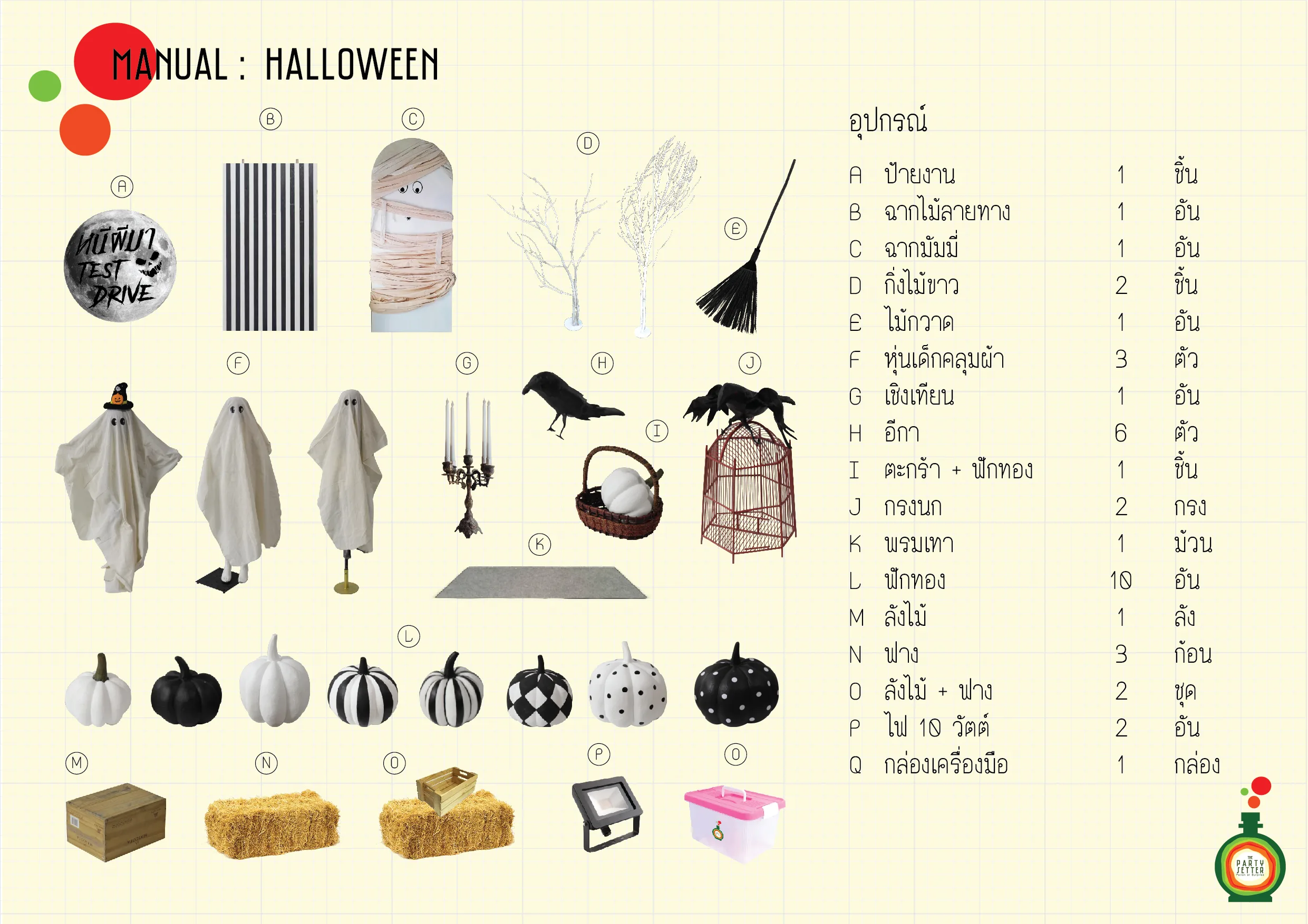 the party setter manual halloween 02 1