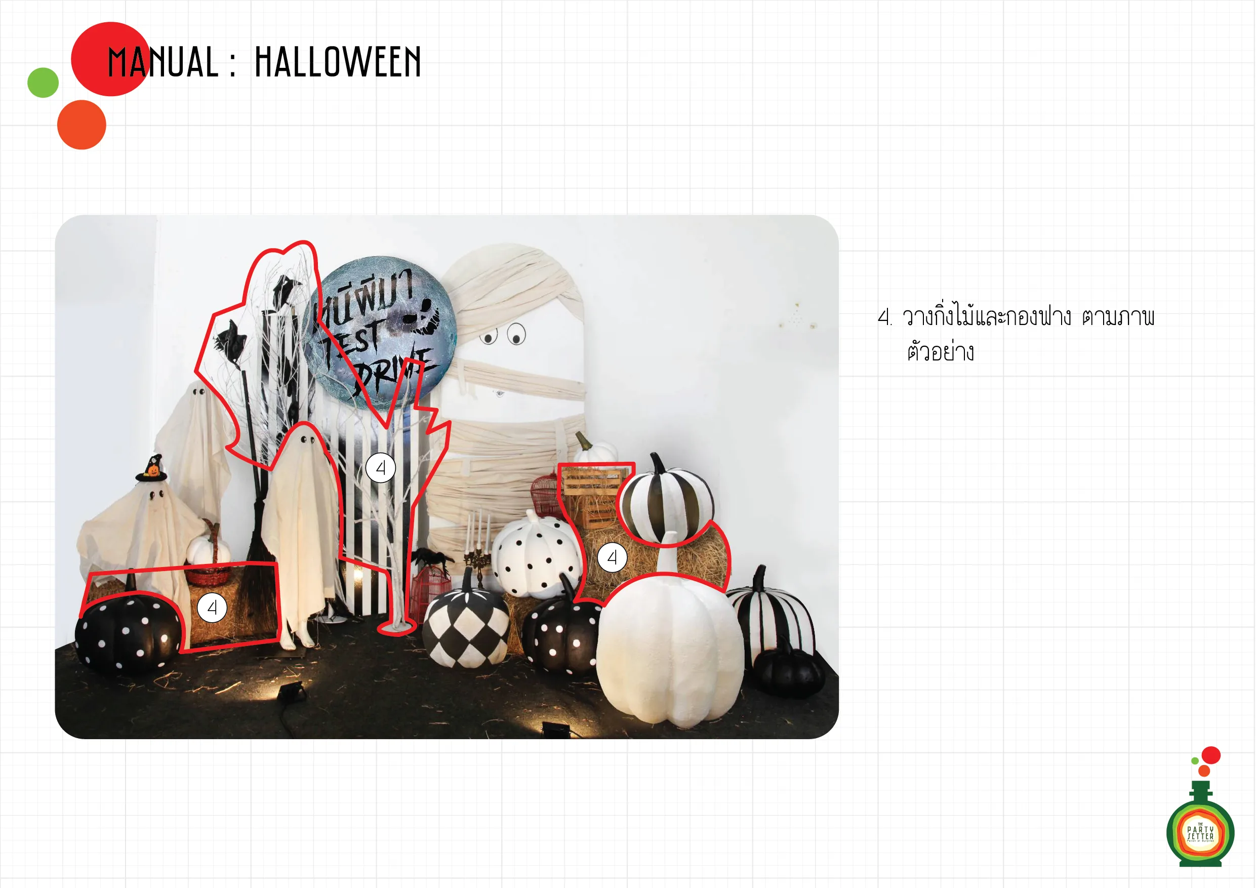 the party setter manual halloween 02 3