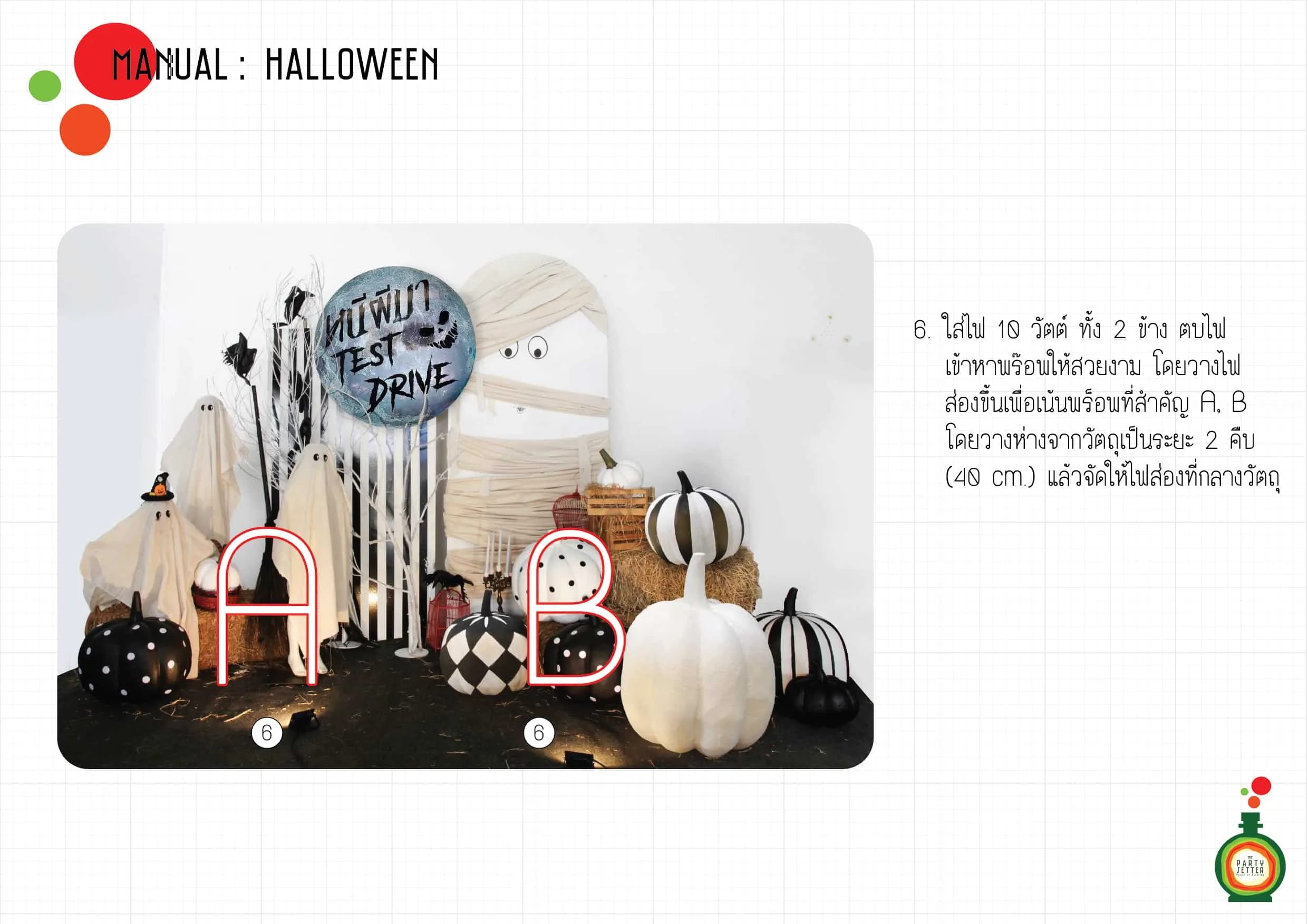 the party setter manual halloween 02 5