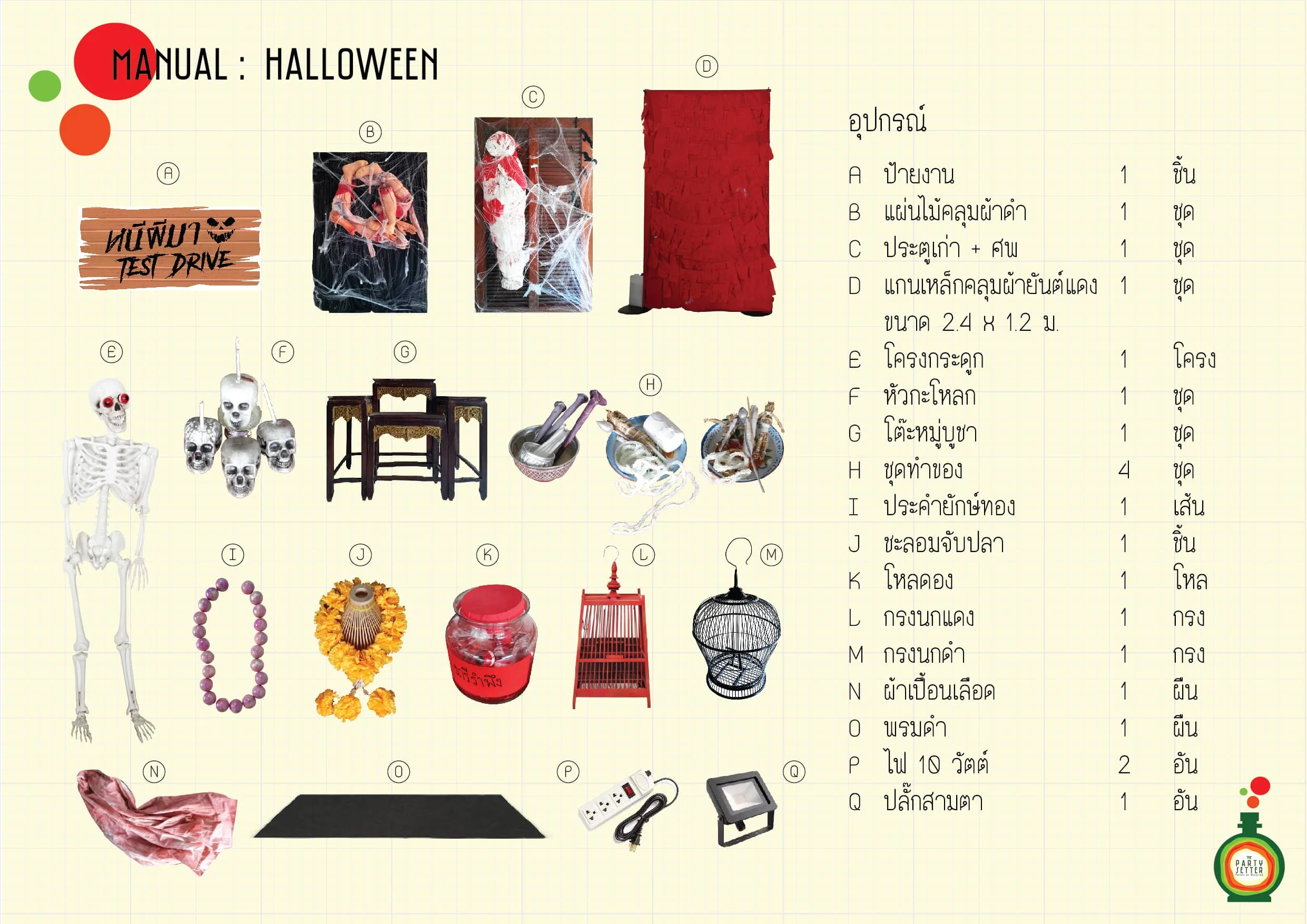 the party setter manual halloween 03 1