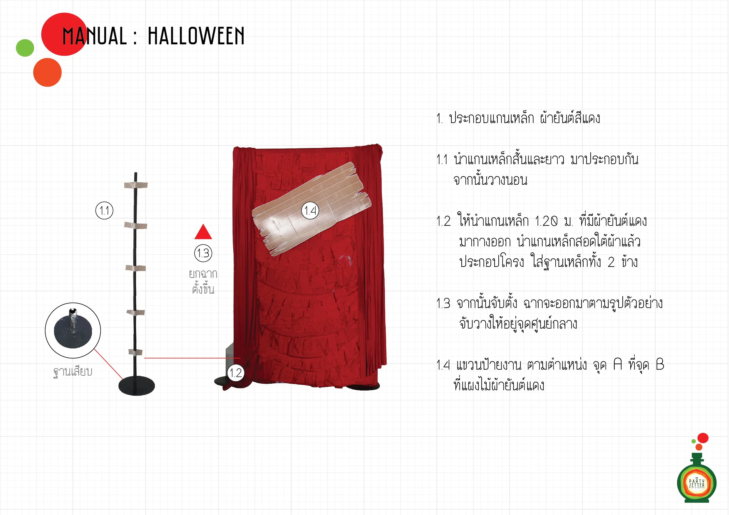 the party setter manual halloween 03 2