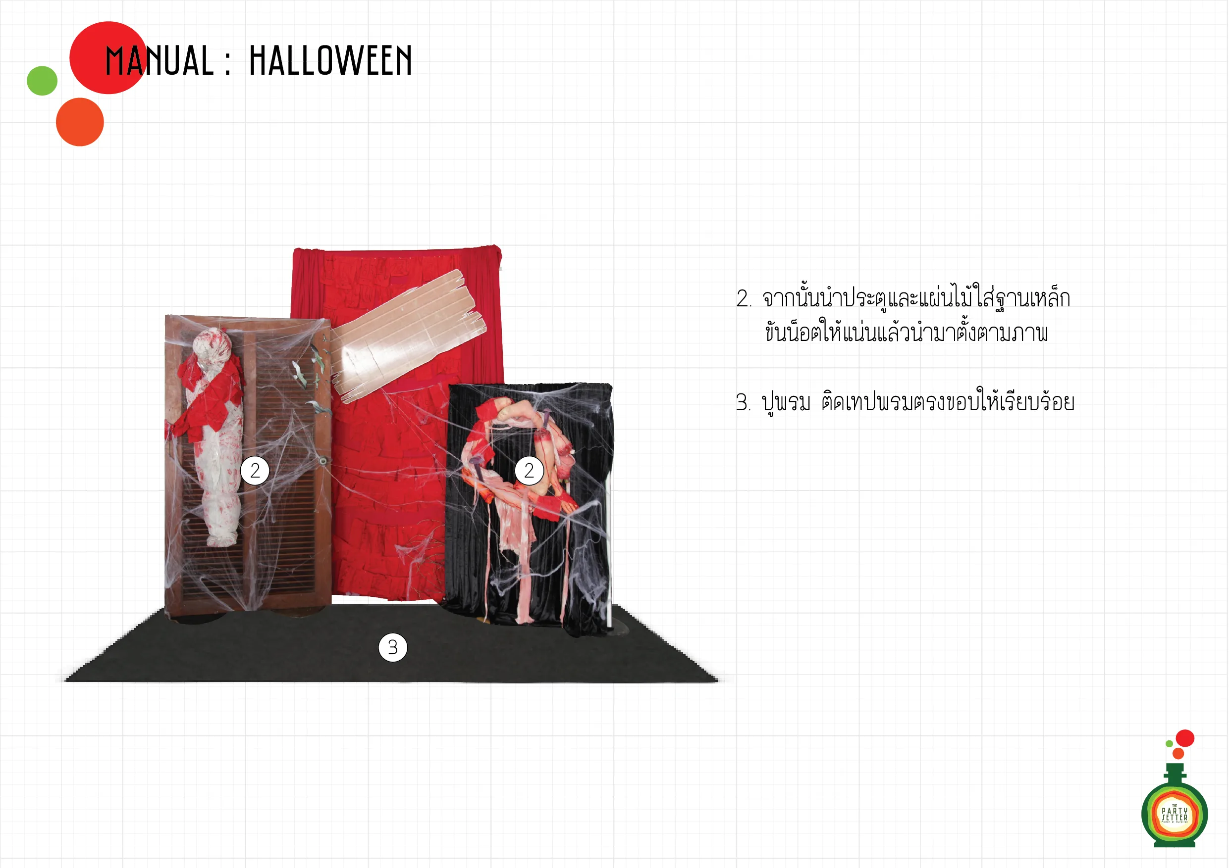 the party setter manual halloween 03 3