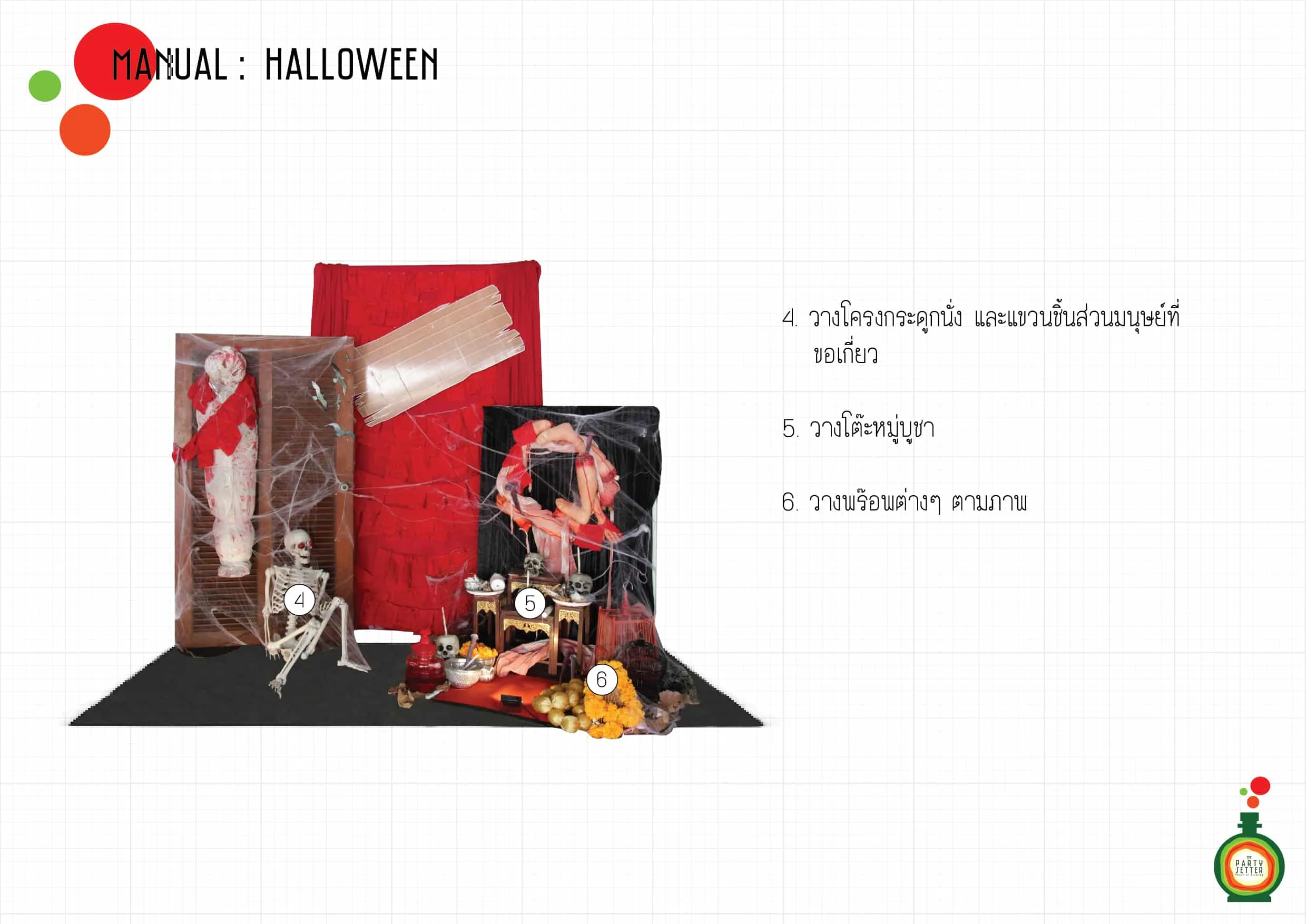 the party setter manual halloween 03 4