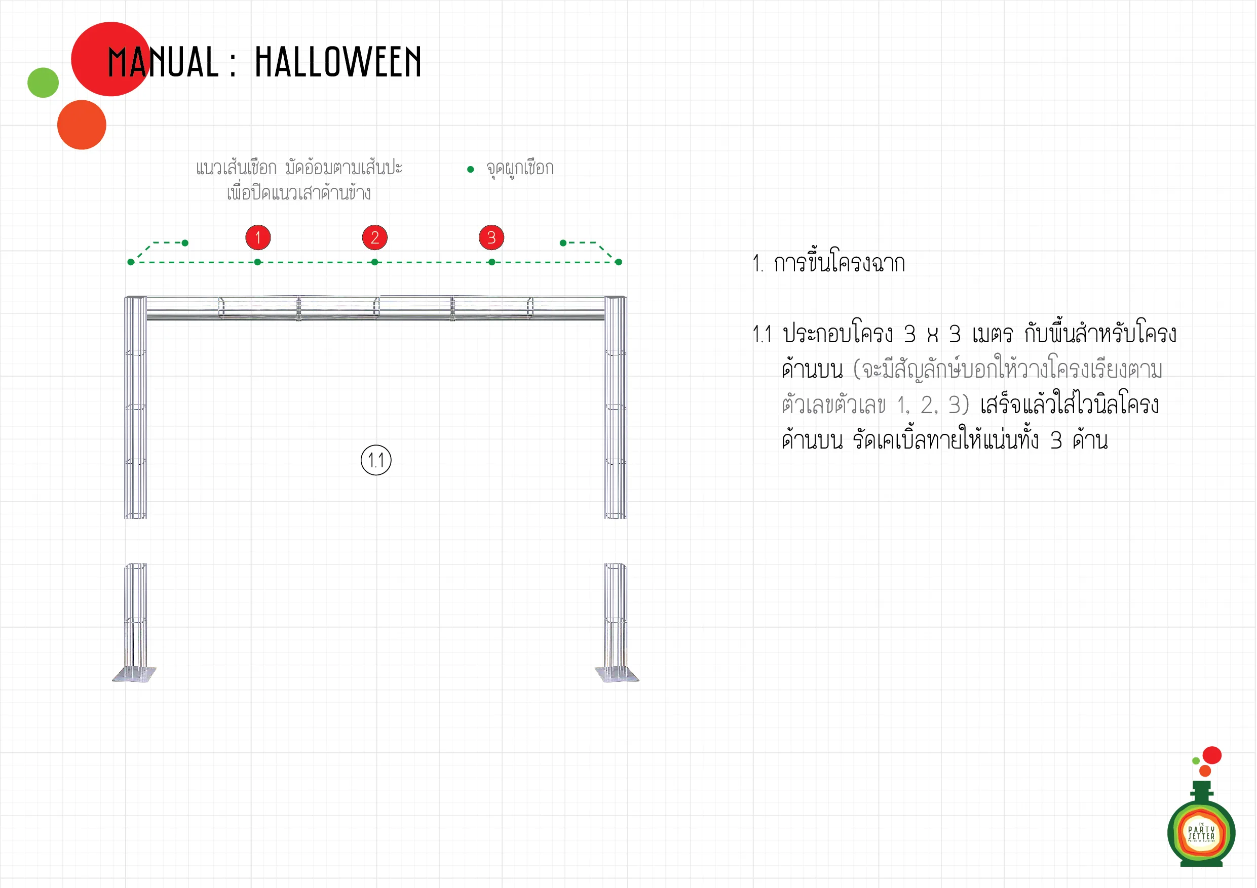 the party setter manual halloween 04 2