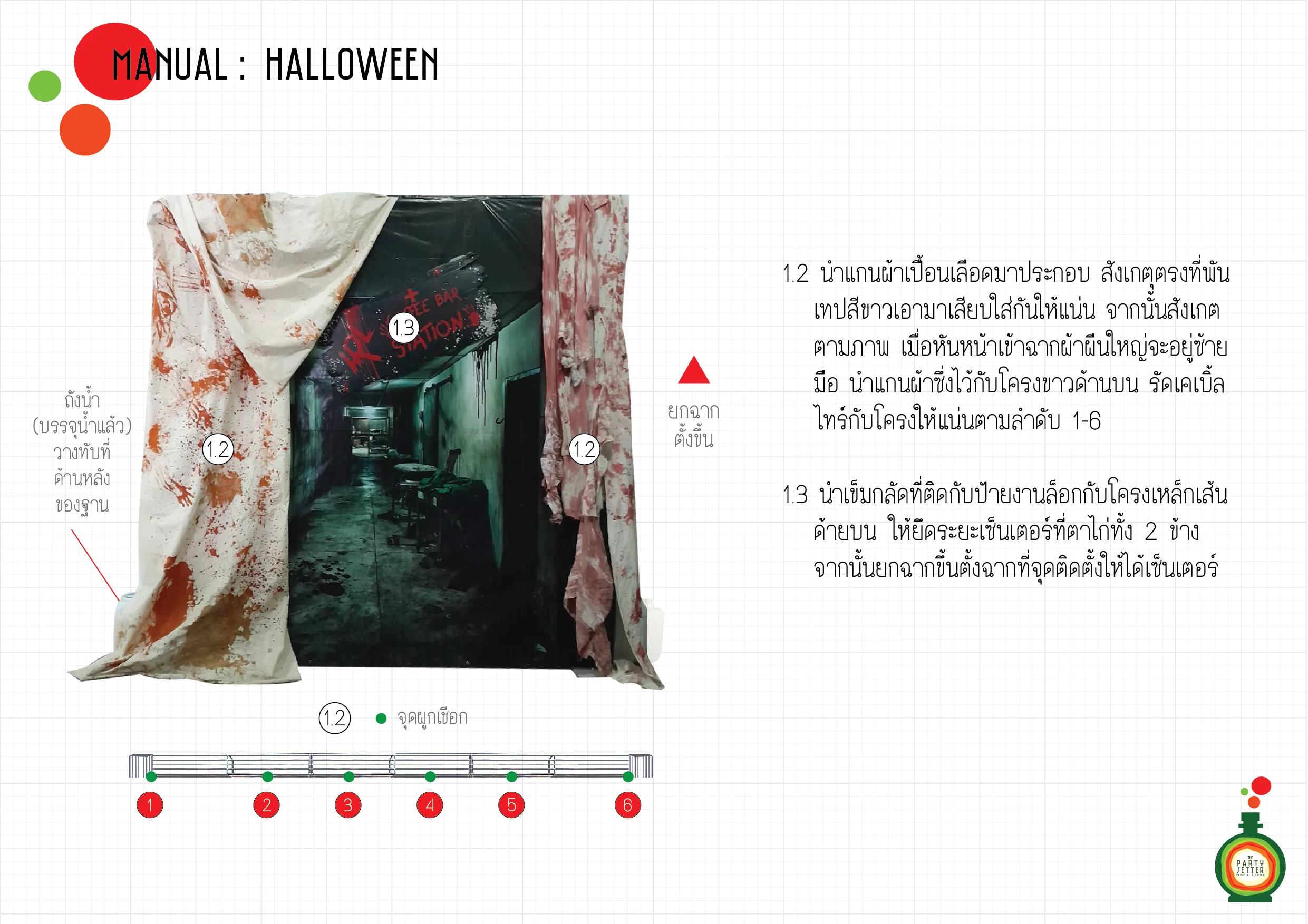 the party setter manual halloween 04 3