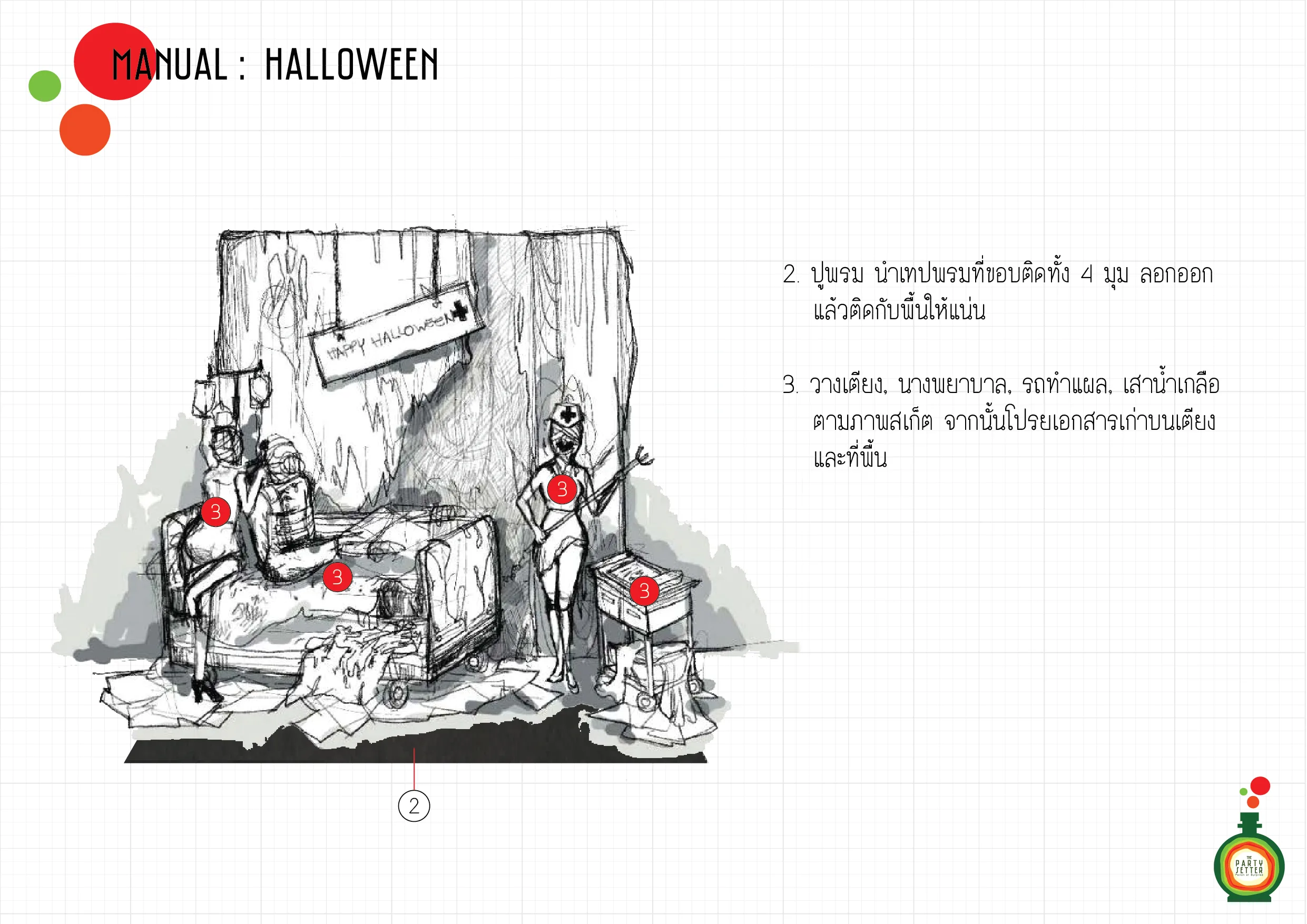 the party setter manual halloween 04 4