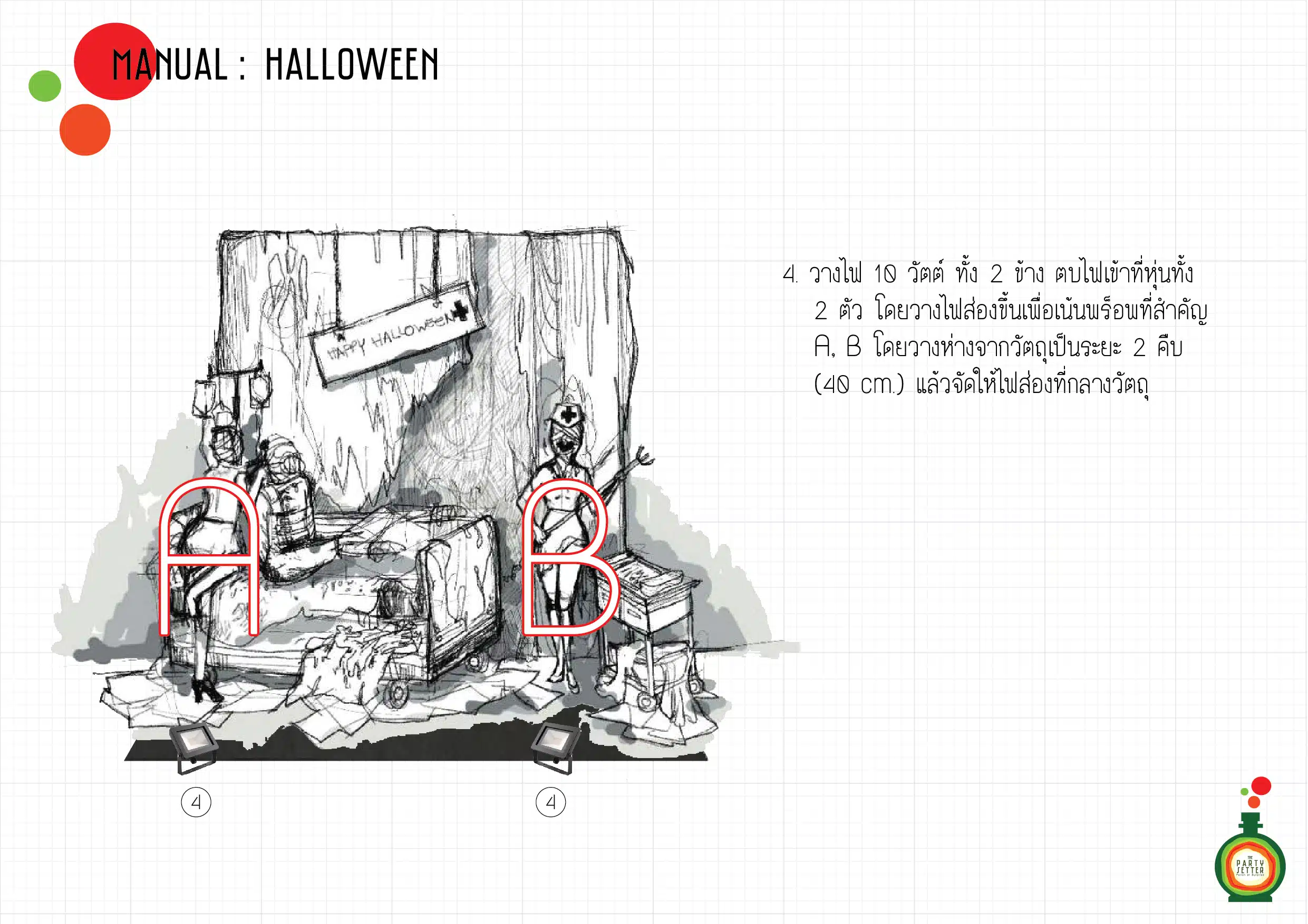the party setter manual halloween 04 5