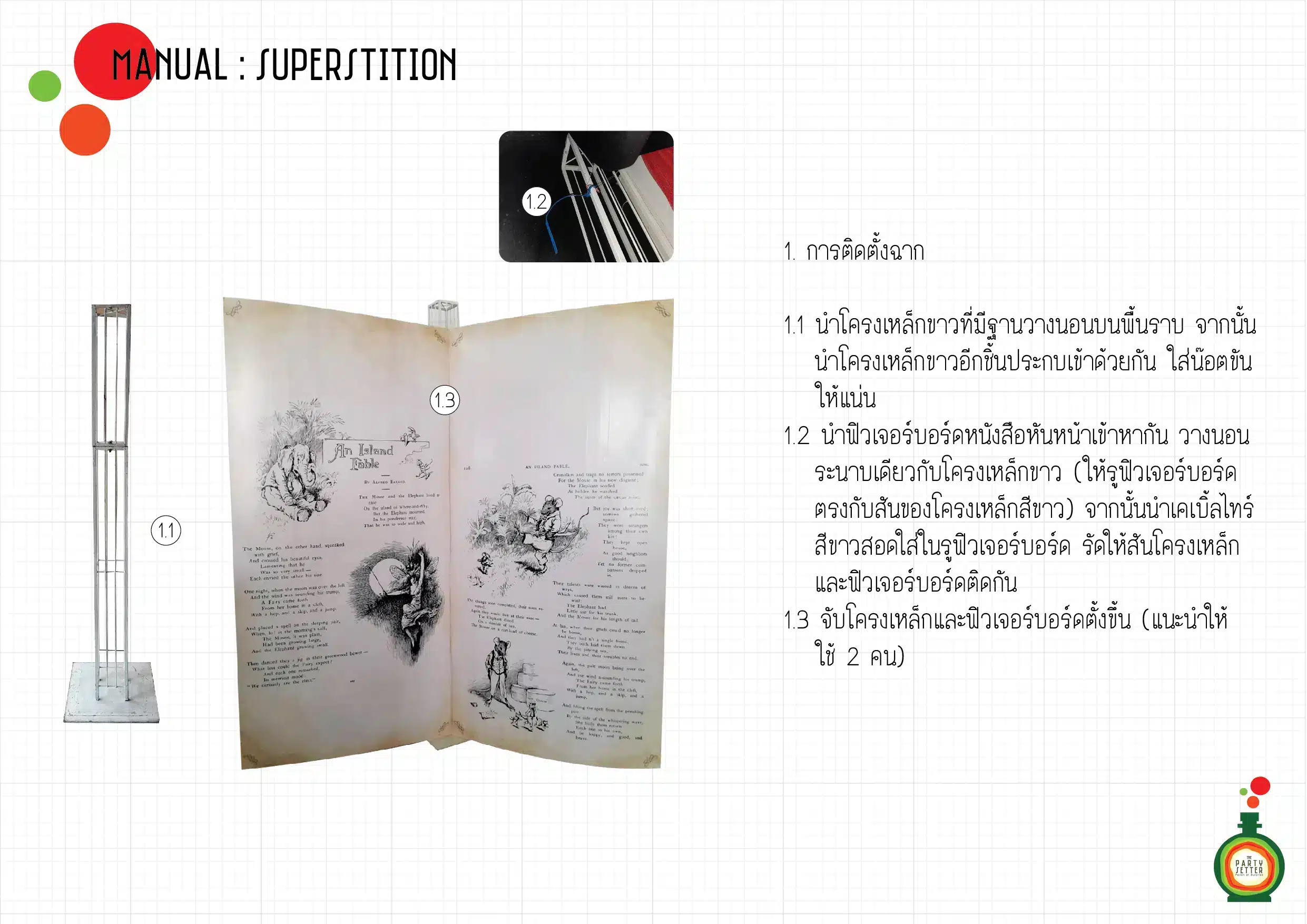 the party setter manual superstition 2 1