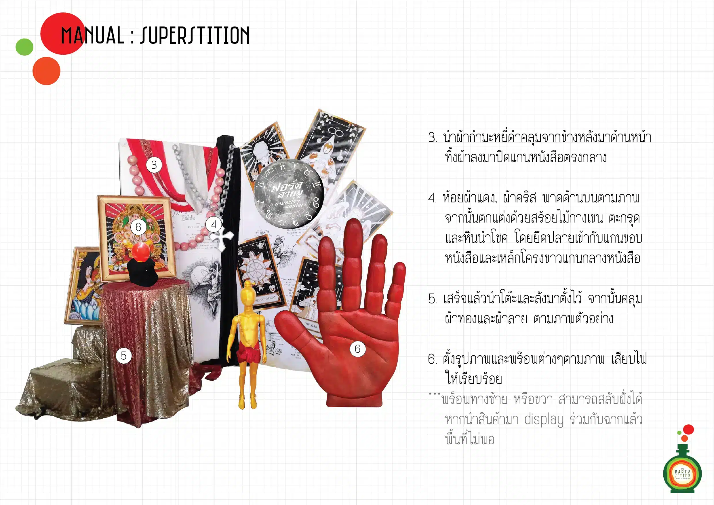 the party setter manual superstition 5 1