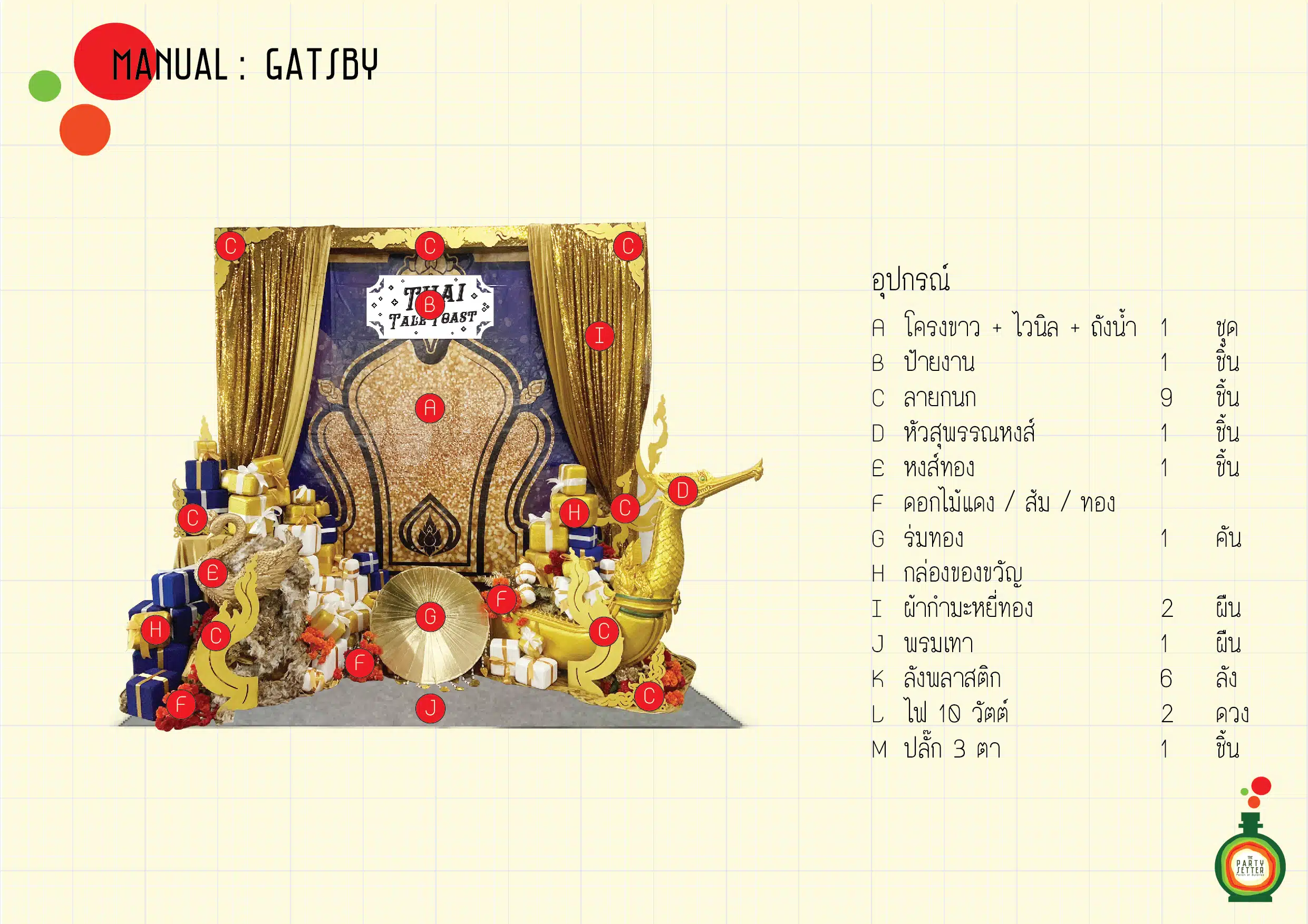 the party setter manual thai luxury 01 1