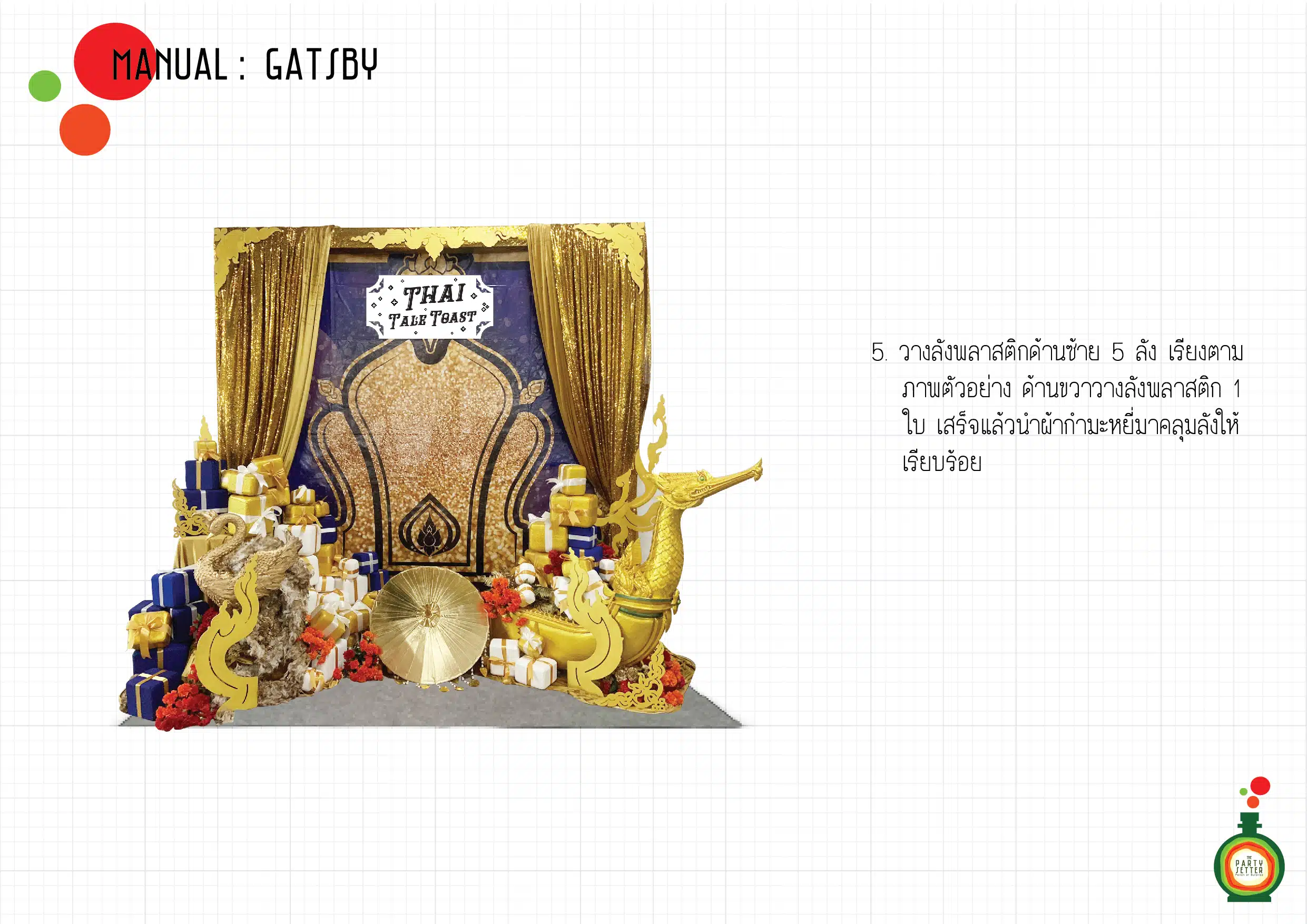 the party setter manual thai luxury 01 6