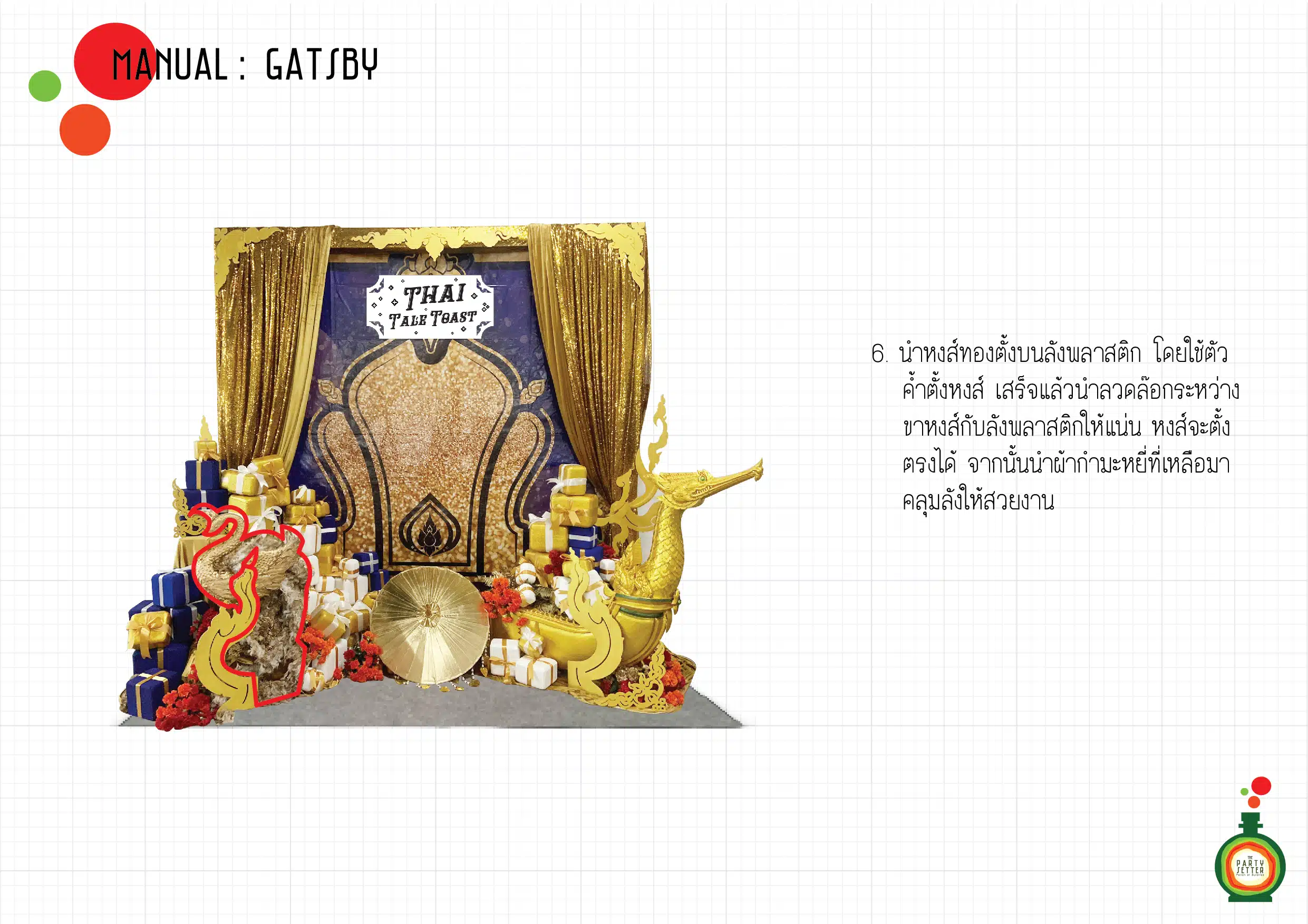 the party setter manual thai luxury 01 7