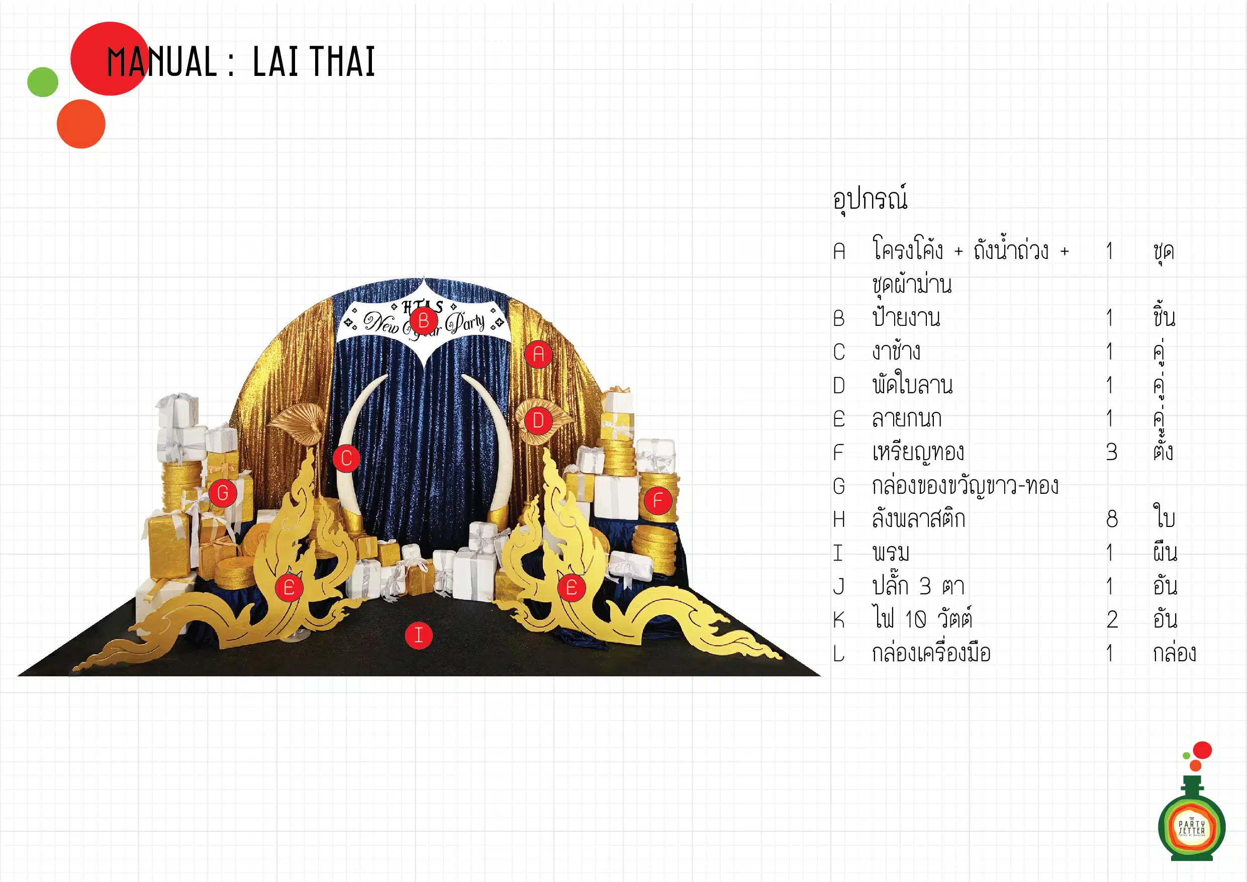 the party setter manual thai luxury 02 1