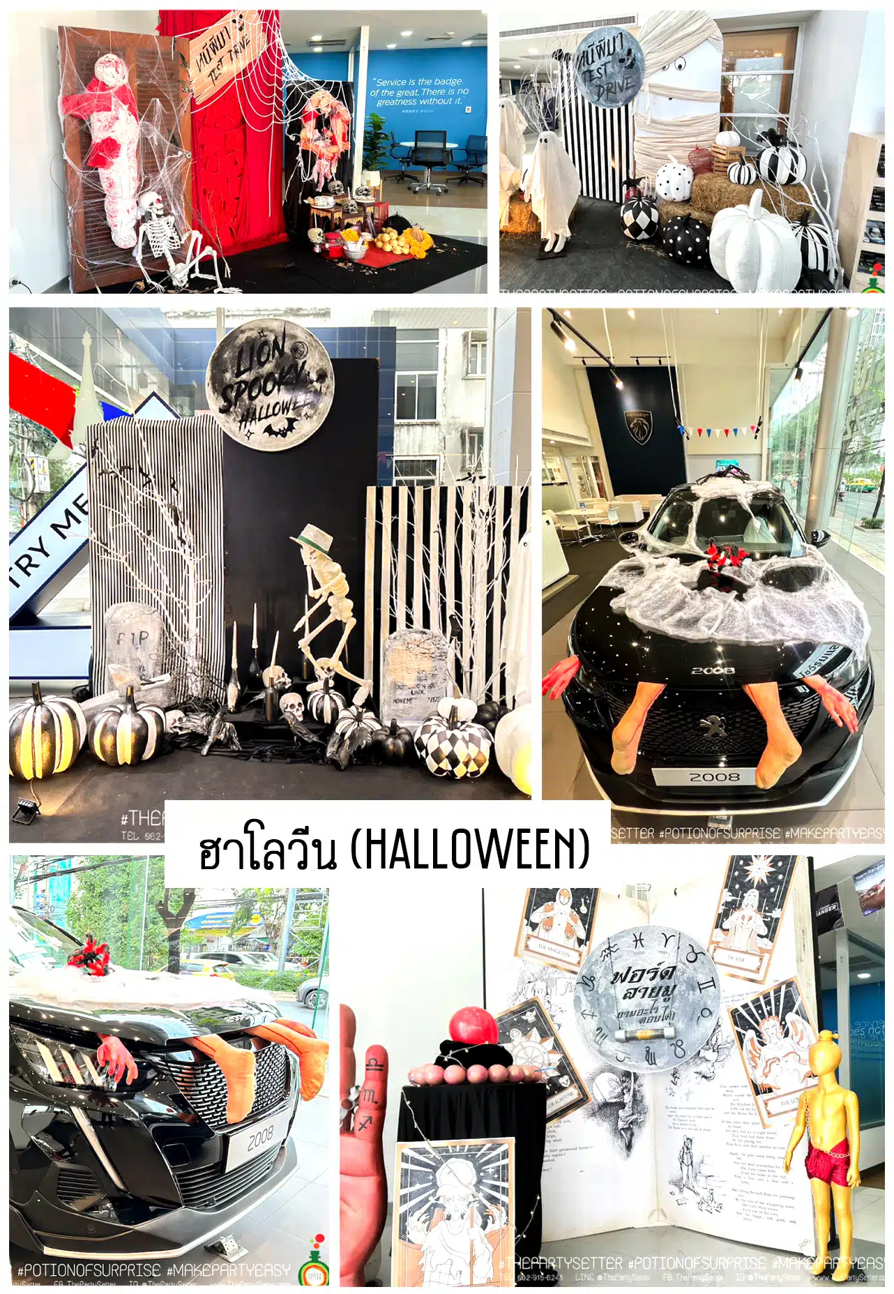ตกแต่งโชว์รูม ตุลาคม เทศกาลฮาโลวีน (Halloween)