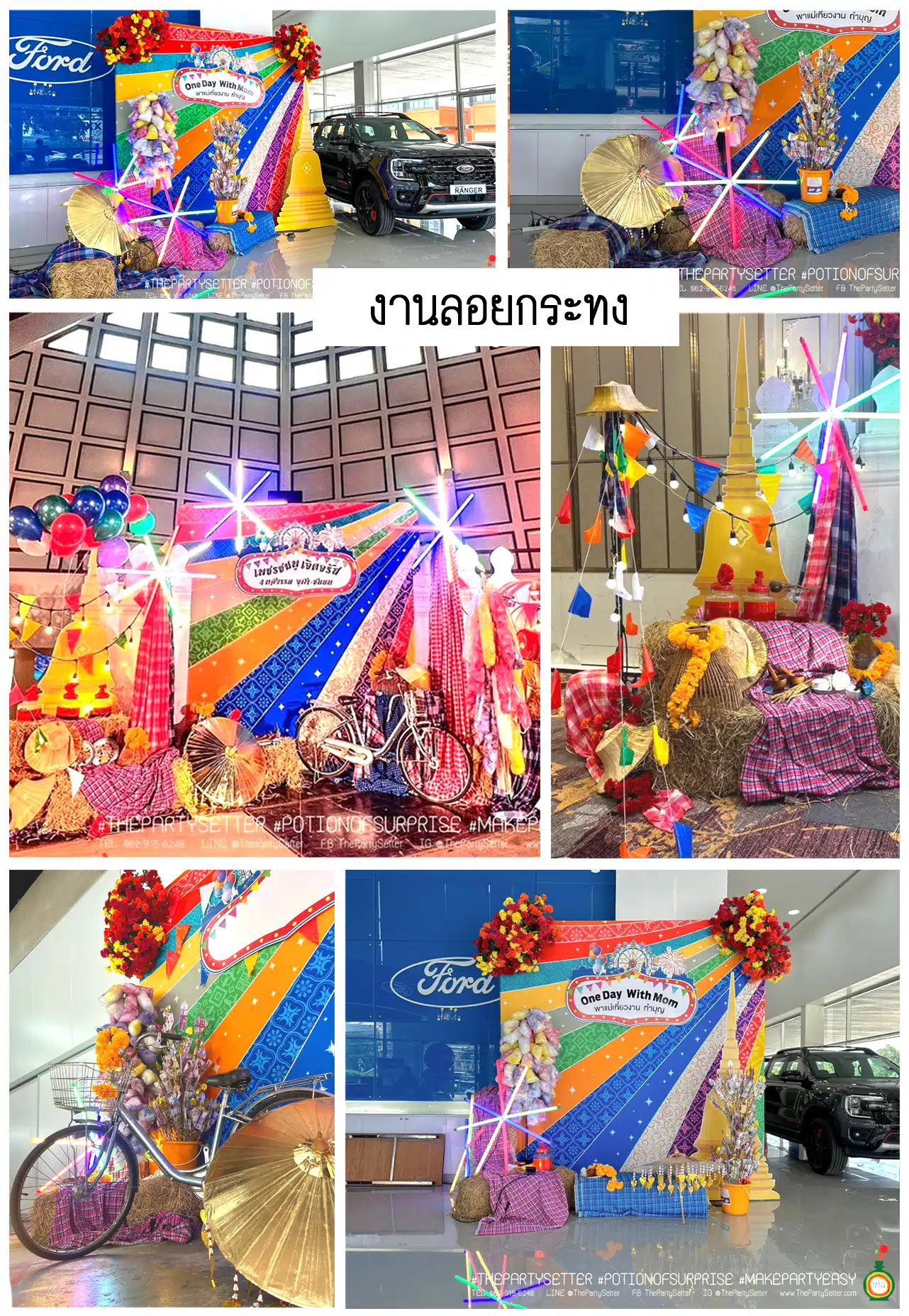 ตกแต่งโชว์รูม ลอยกระทง