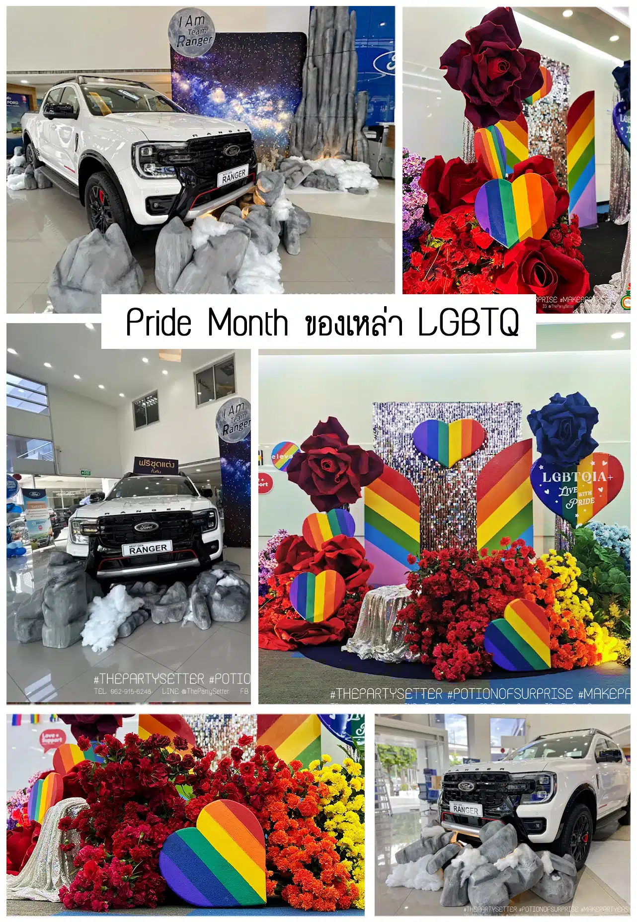 ตกแต่งโชว์รูม เดือนมิถุนายน: เทศกาล Pride Month ของชาว LGBTQ