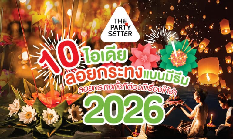 tps blog 10 idea theme loy kratong 2026