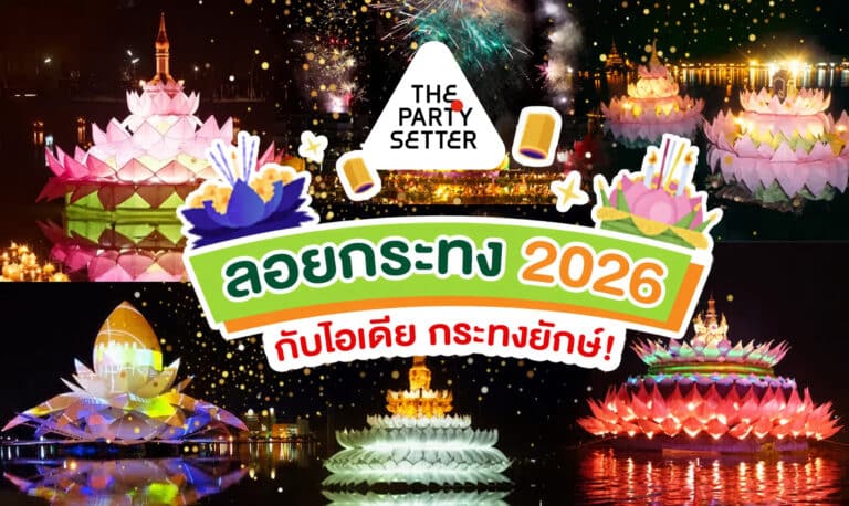 tps blog loy kratong 2026