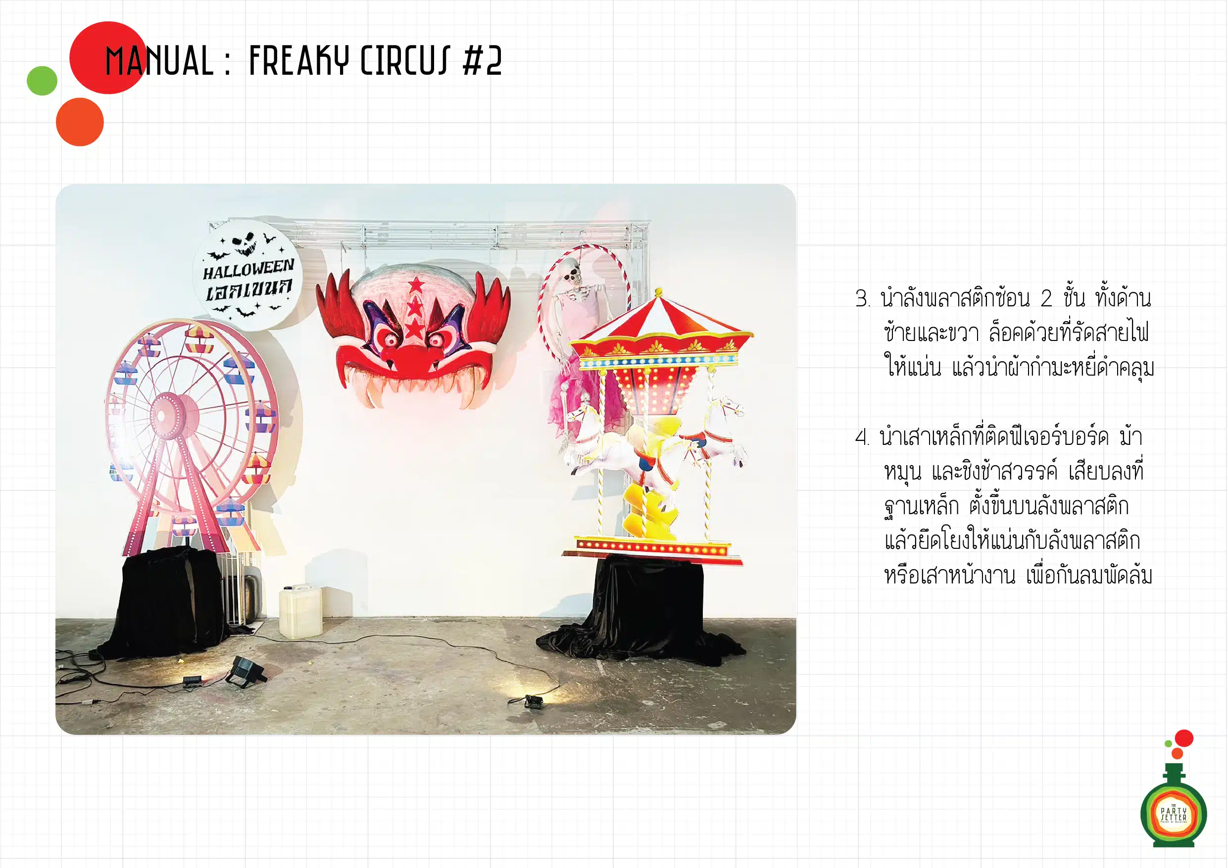 Manual Freaky Circus 2 002 01