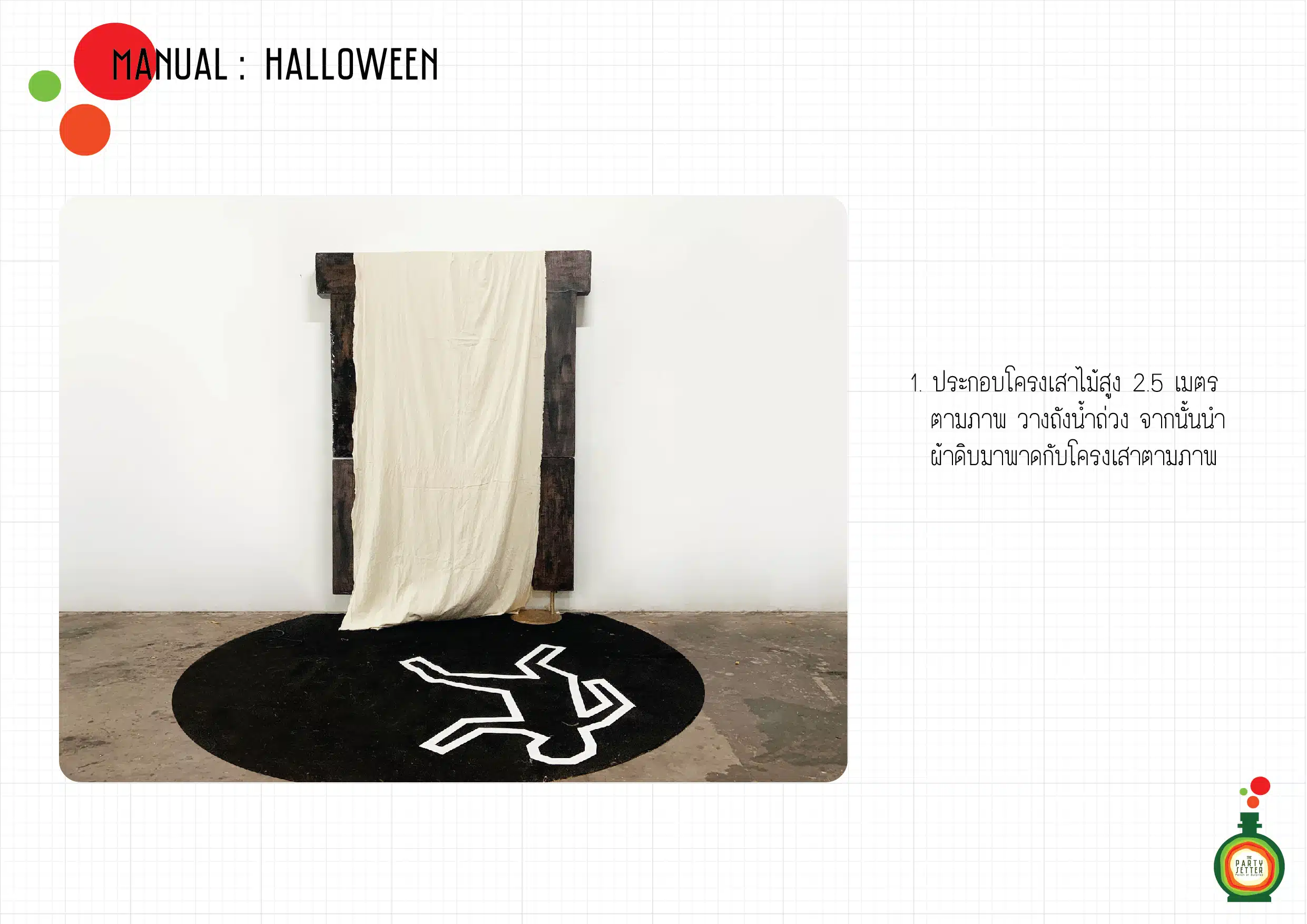 Manual Halloween 10 002 01