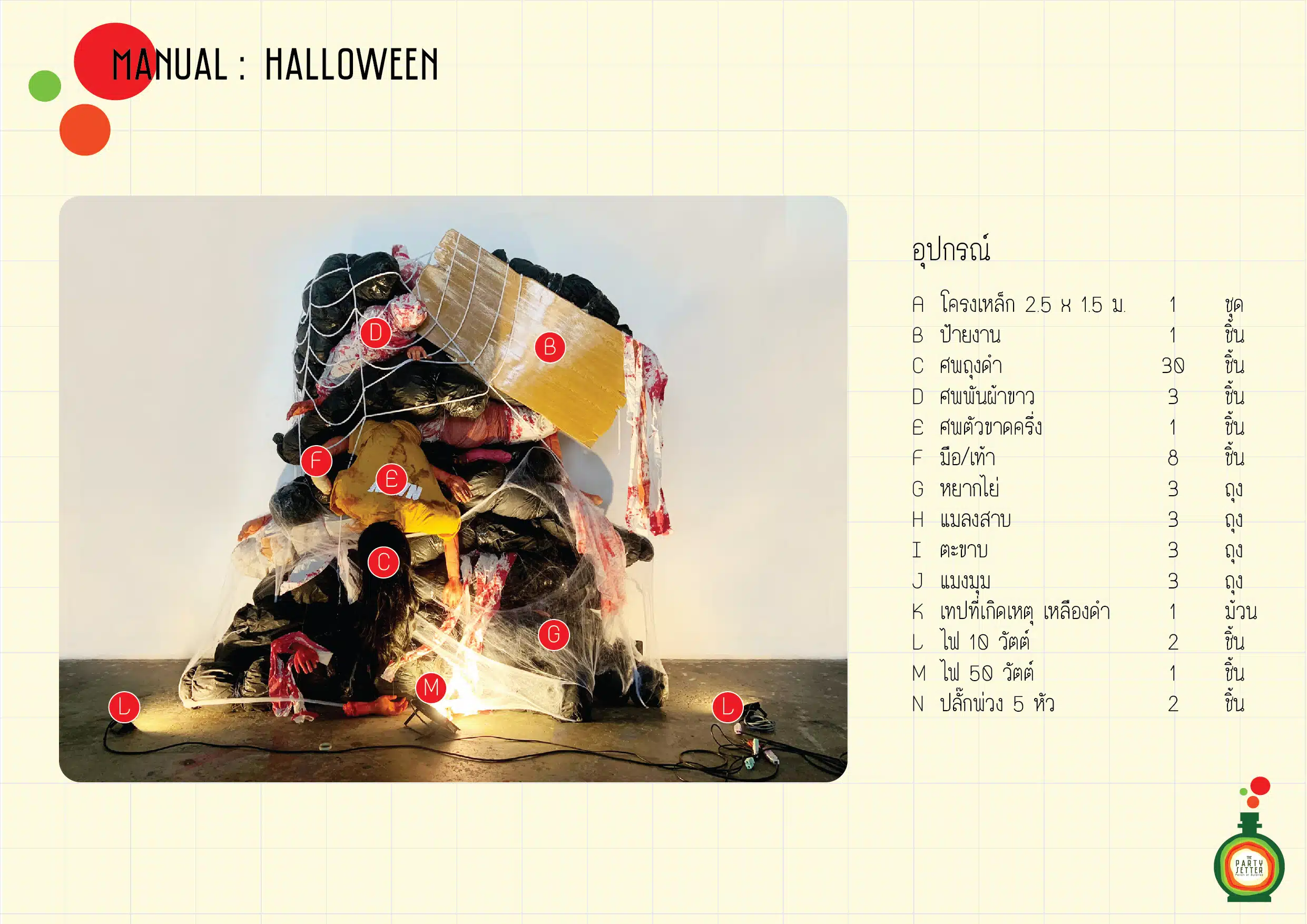 Manual Halloween 11 001 01