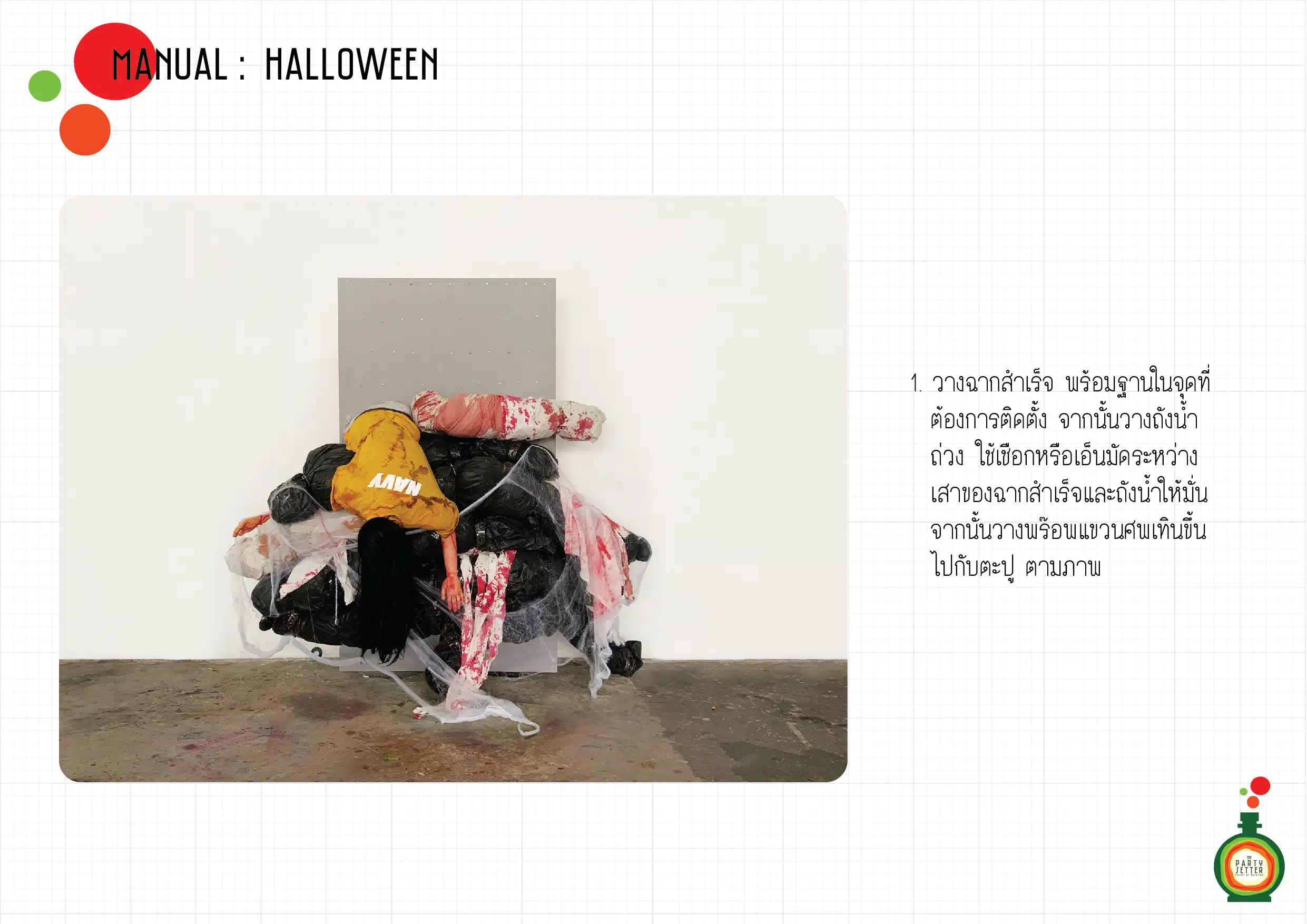 Manual Halloween 11 002 01