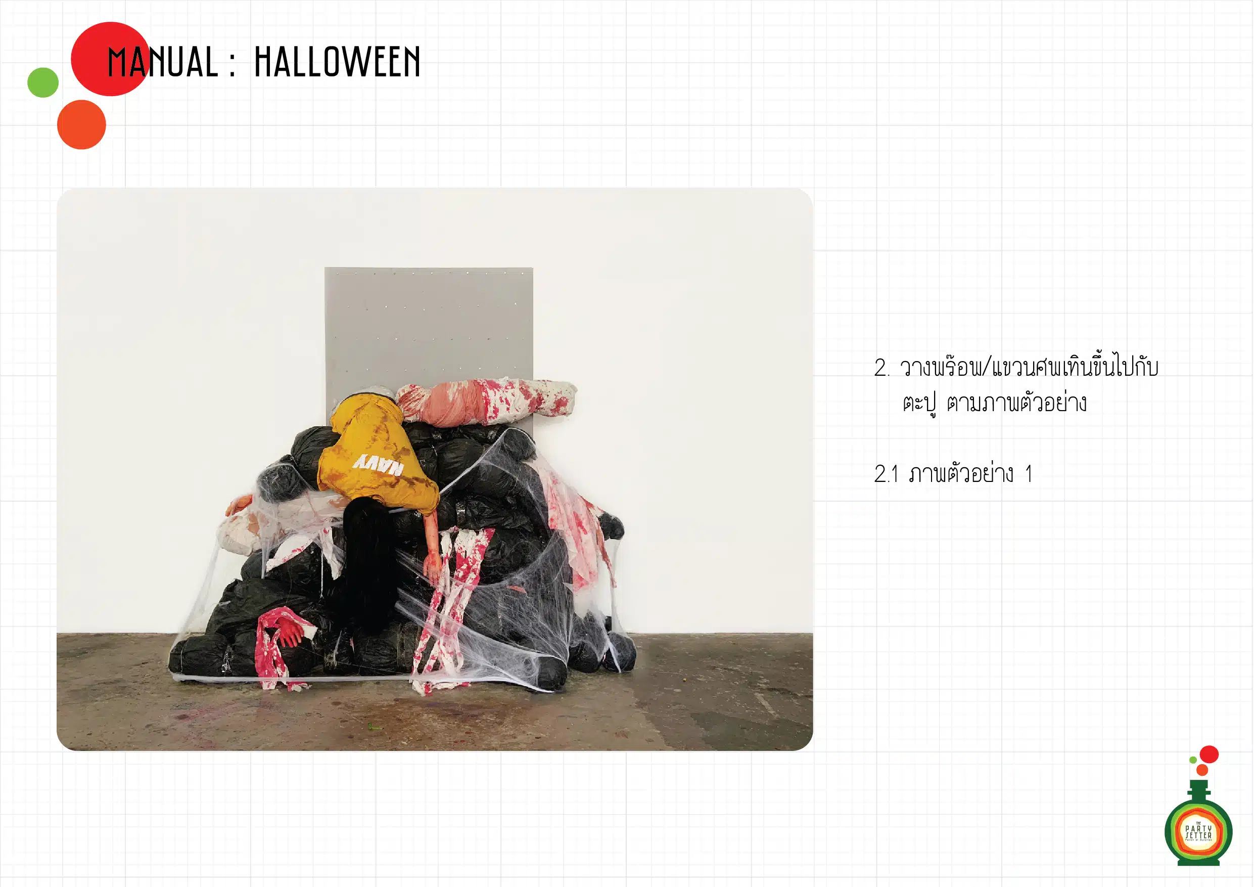 Manual Halloween 11 003 01