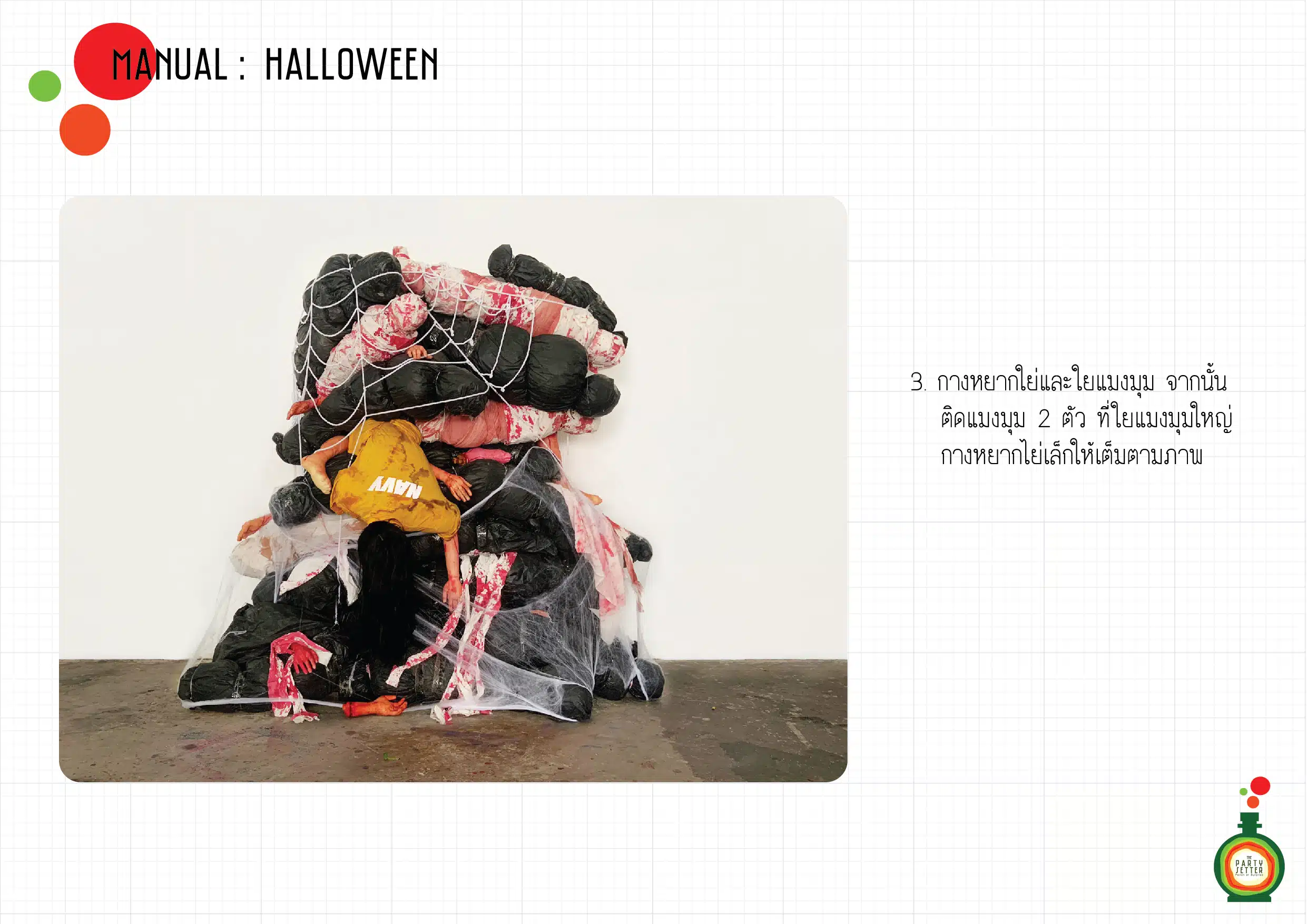 Manual Halloween 11 006 01