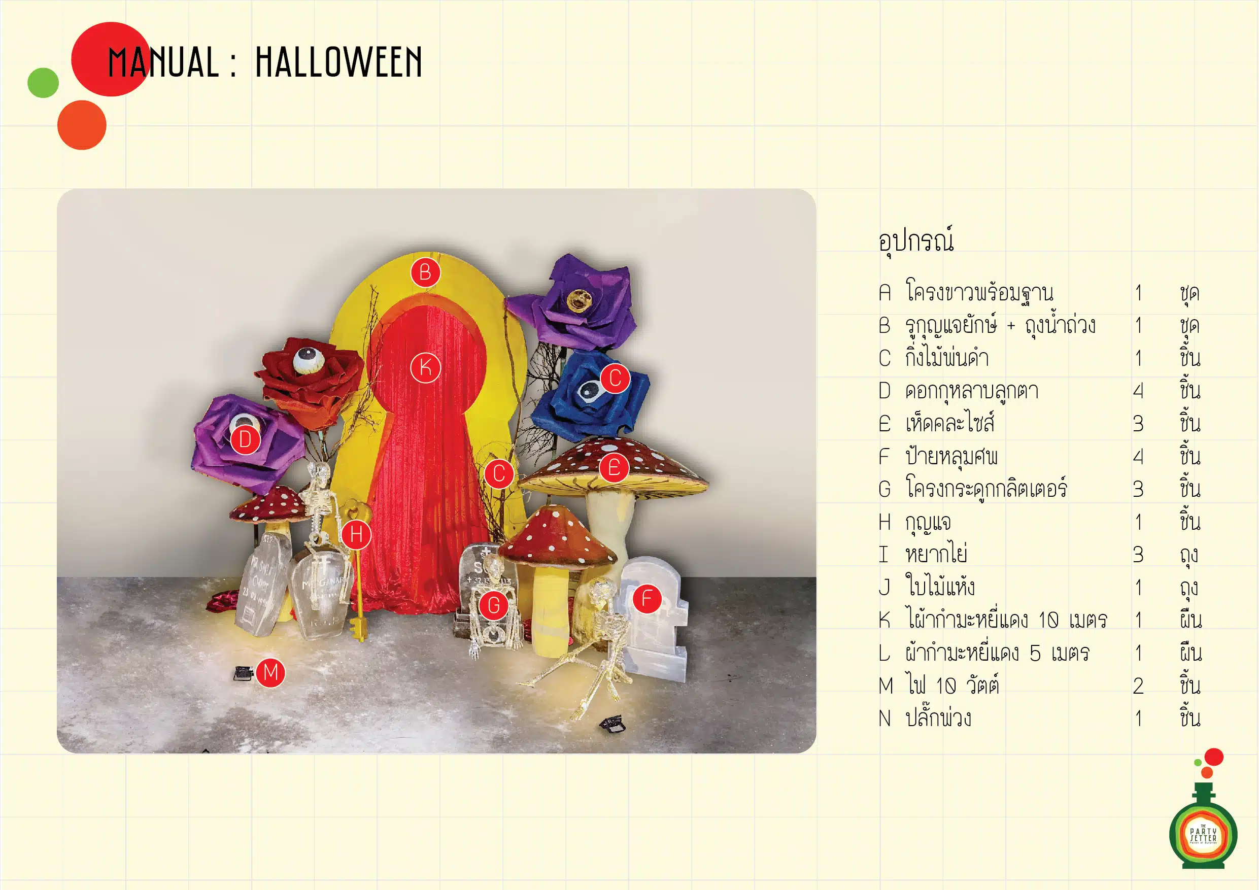 Manual Halloween 12 001 01