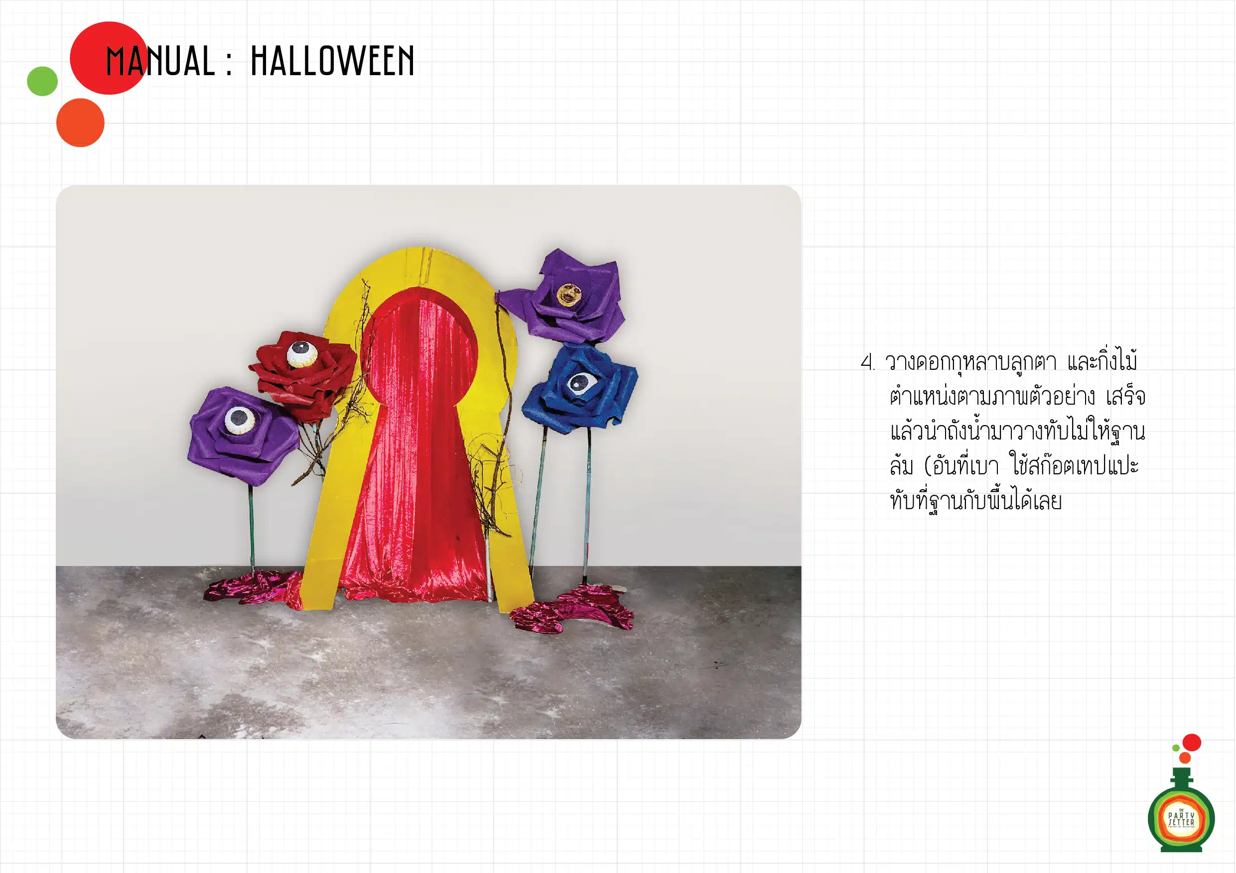 Manual Halloween 12 004 01