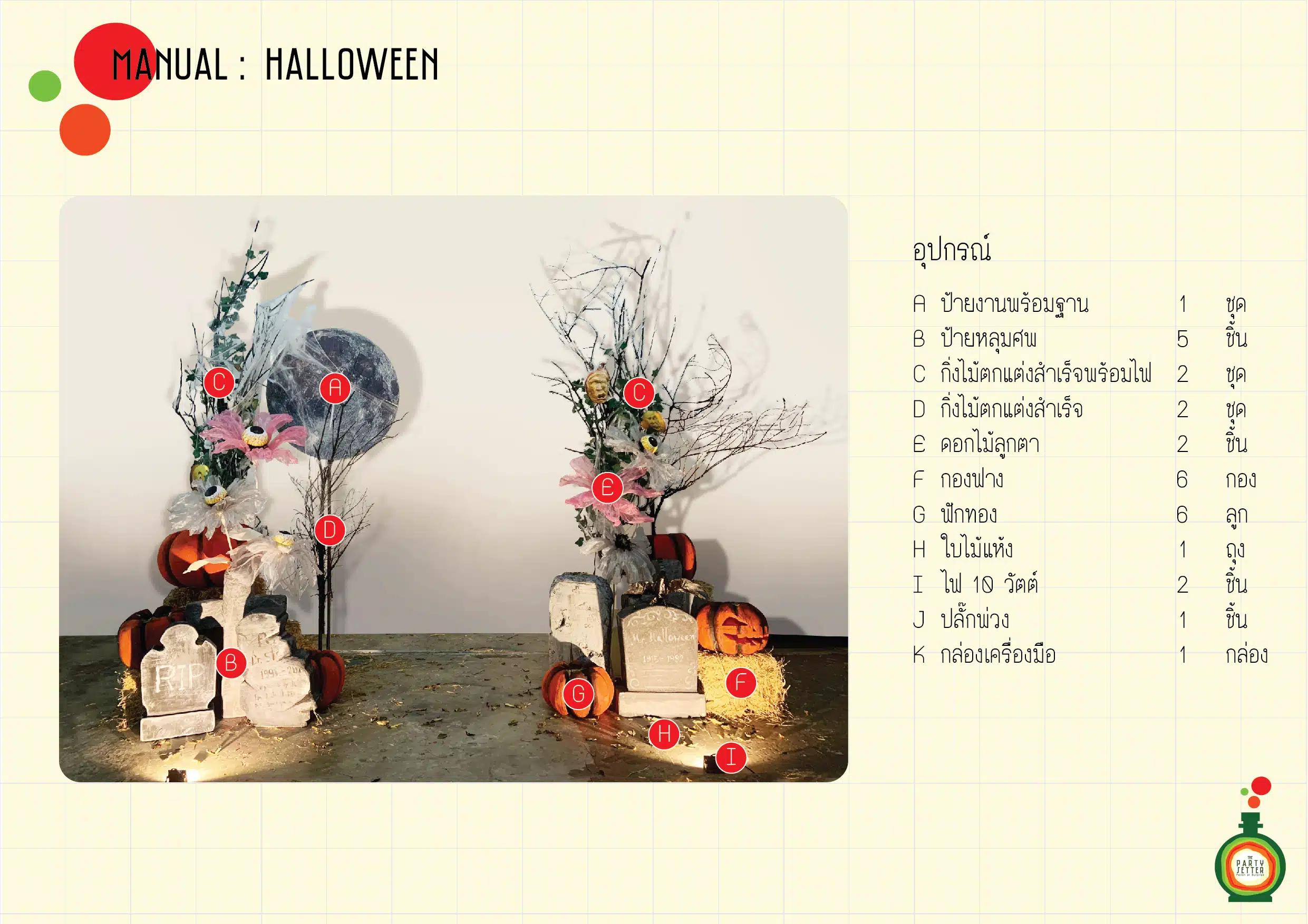 Manual Halloween 13 001 01
