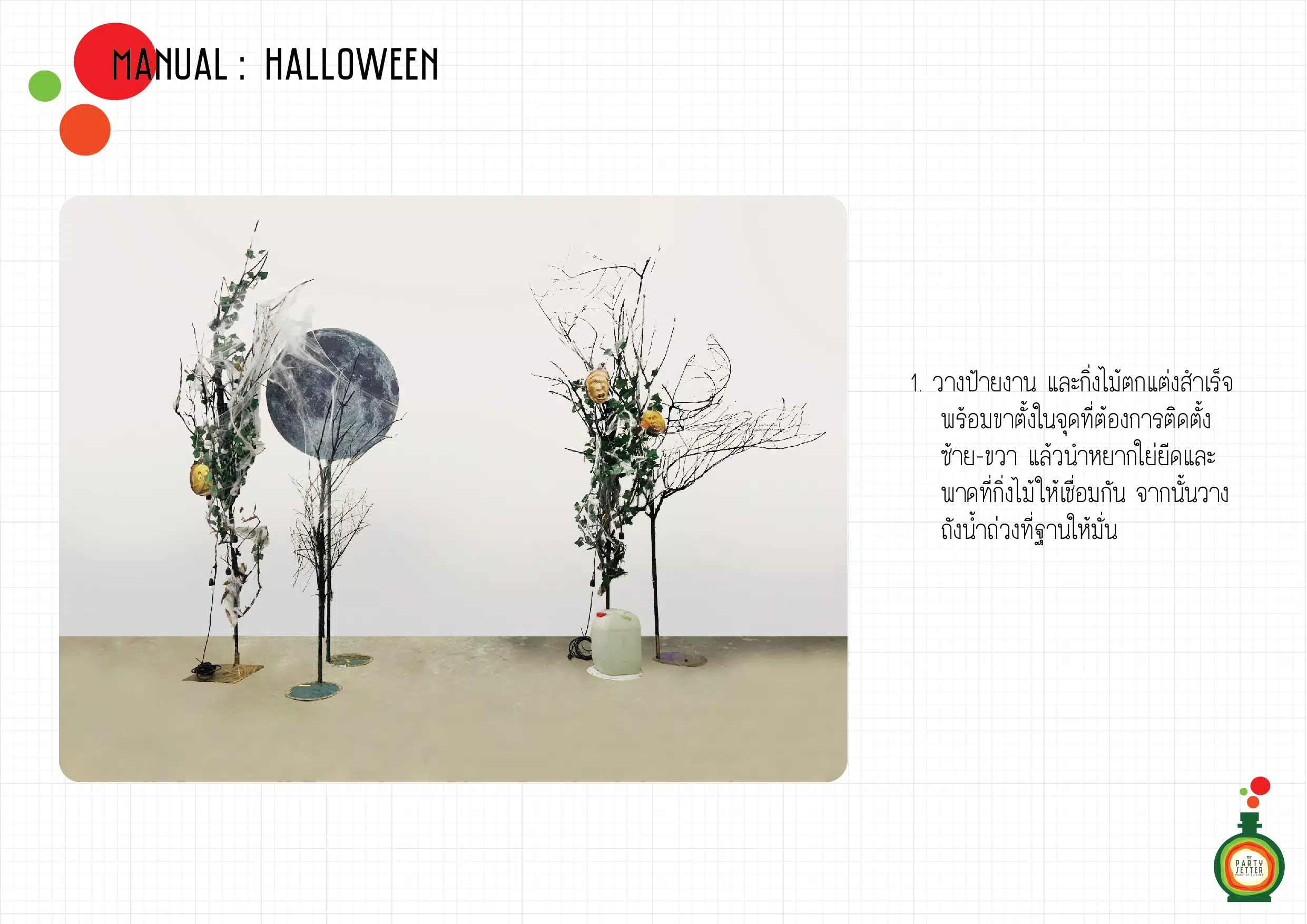 Manual Halloween 13 002 01