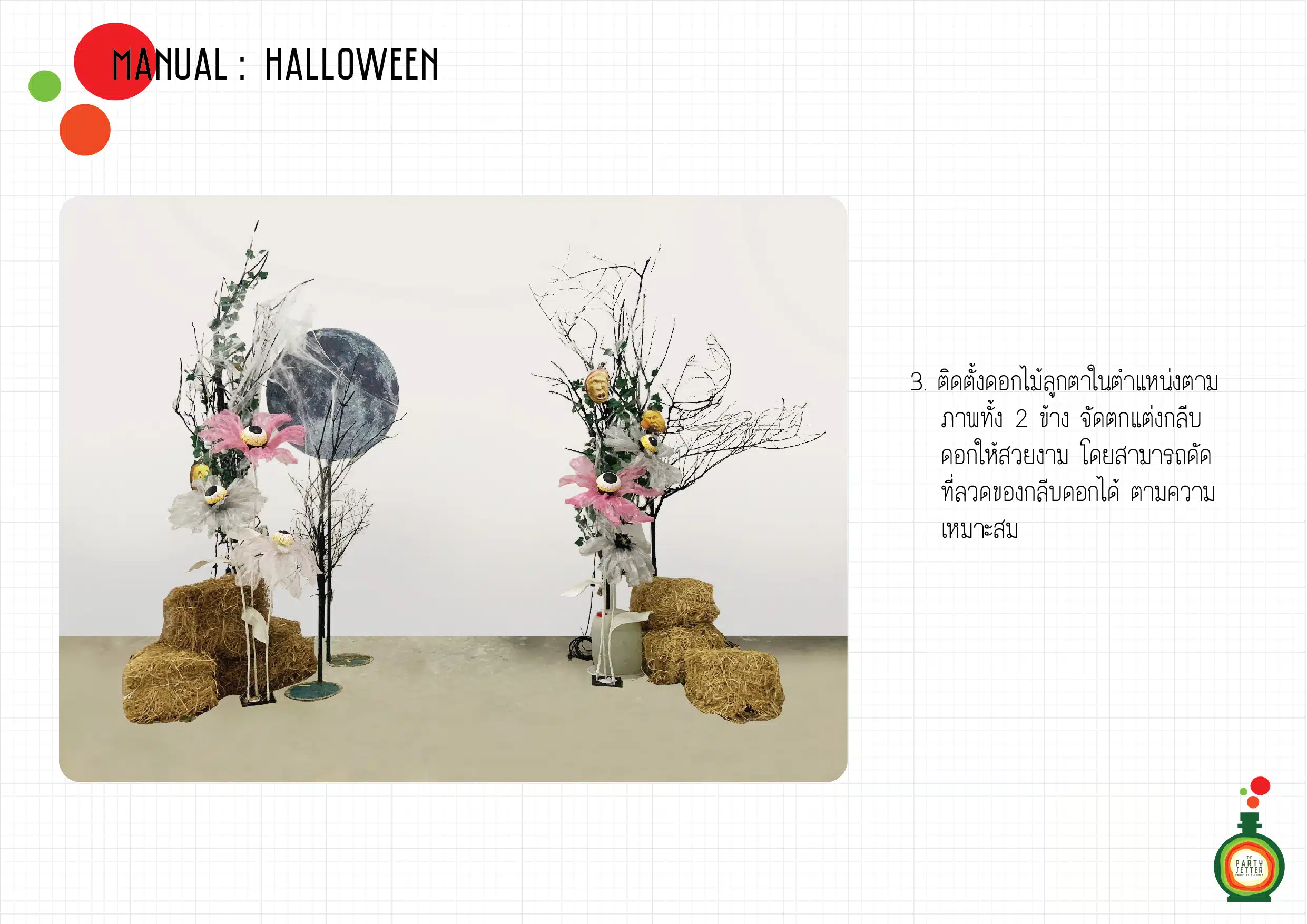 Manual Halloween 13 004 01
