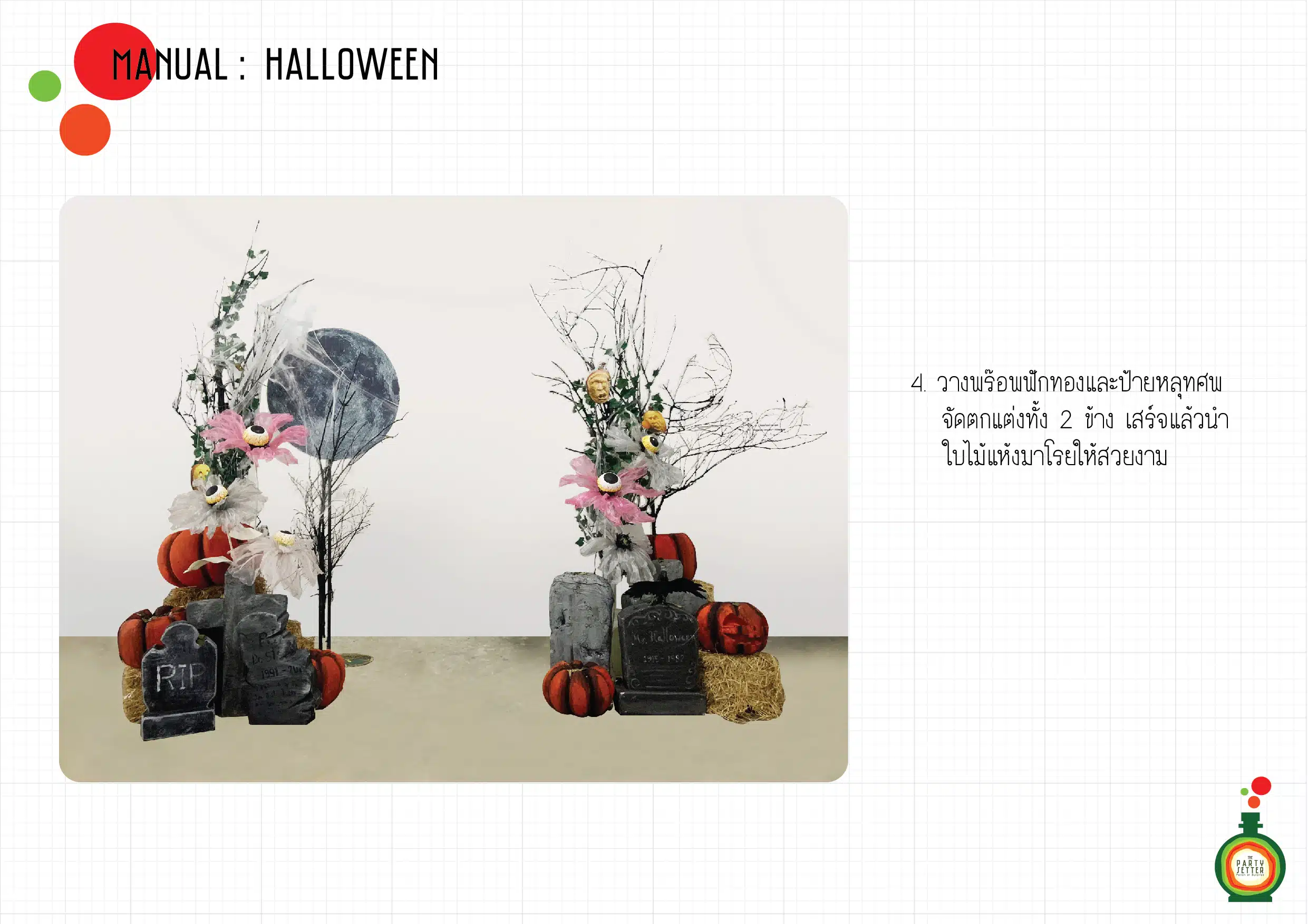 Manual Halloween 13 005 01