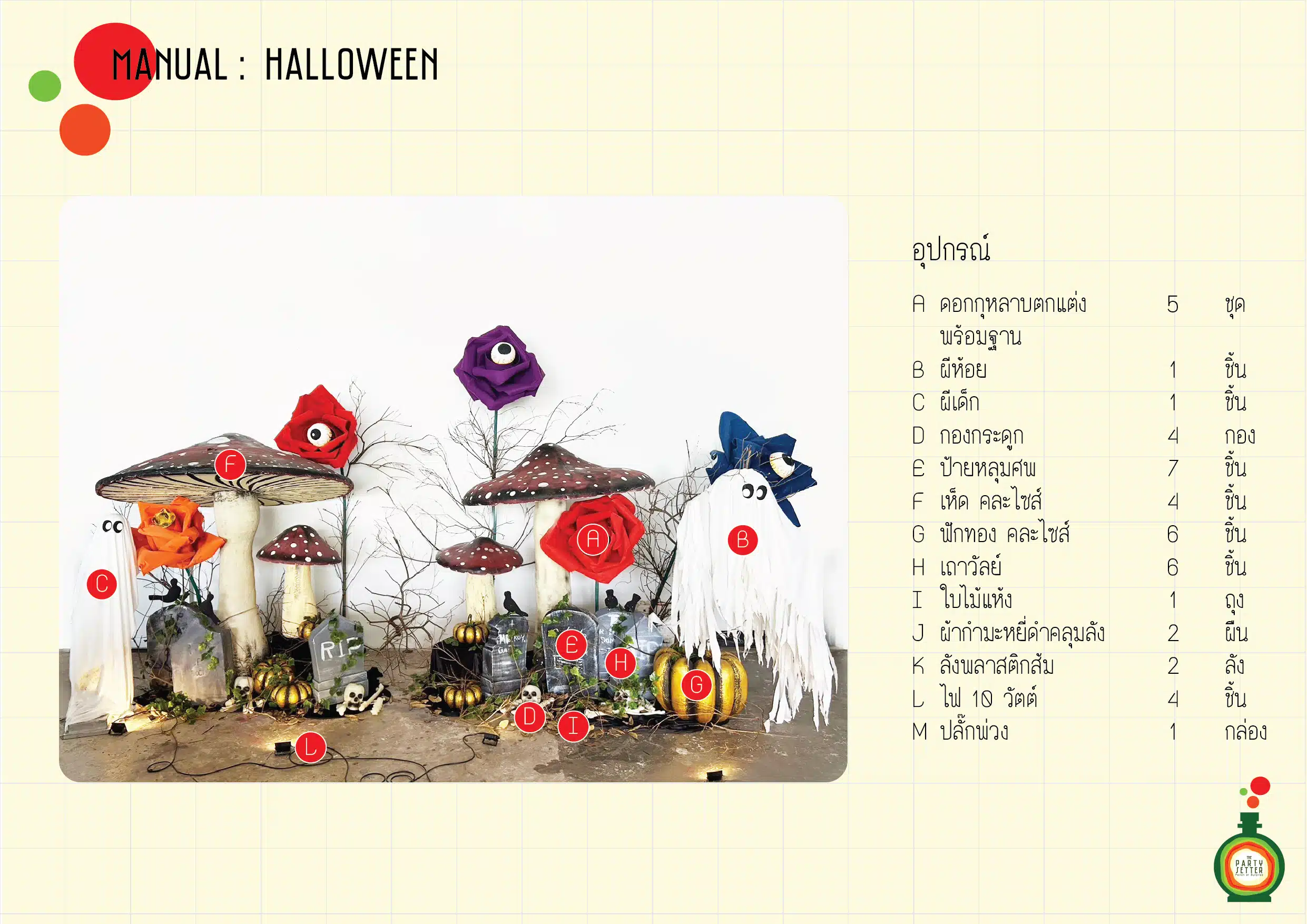Manual Halloween 14 001 01