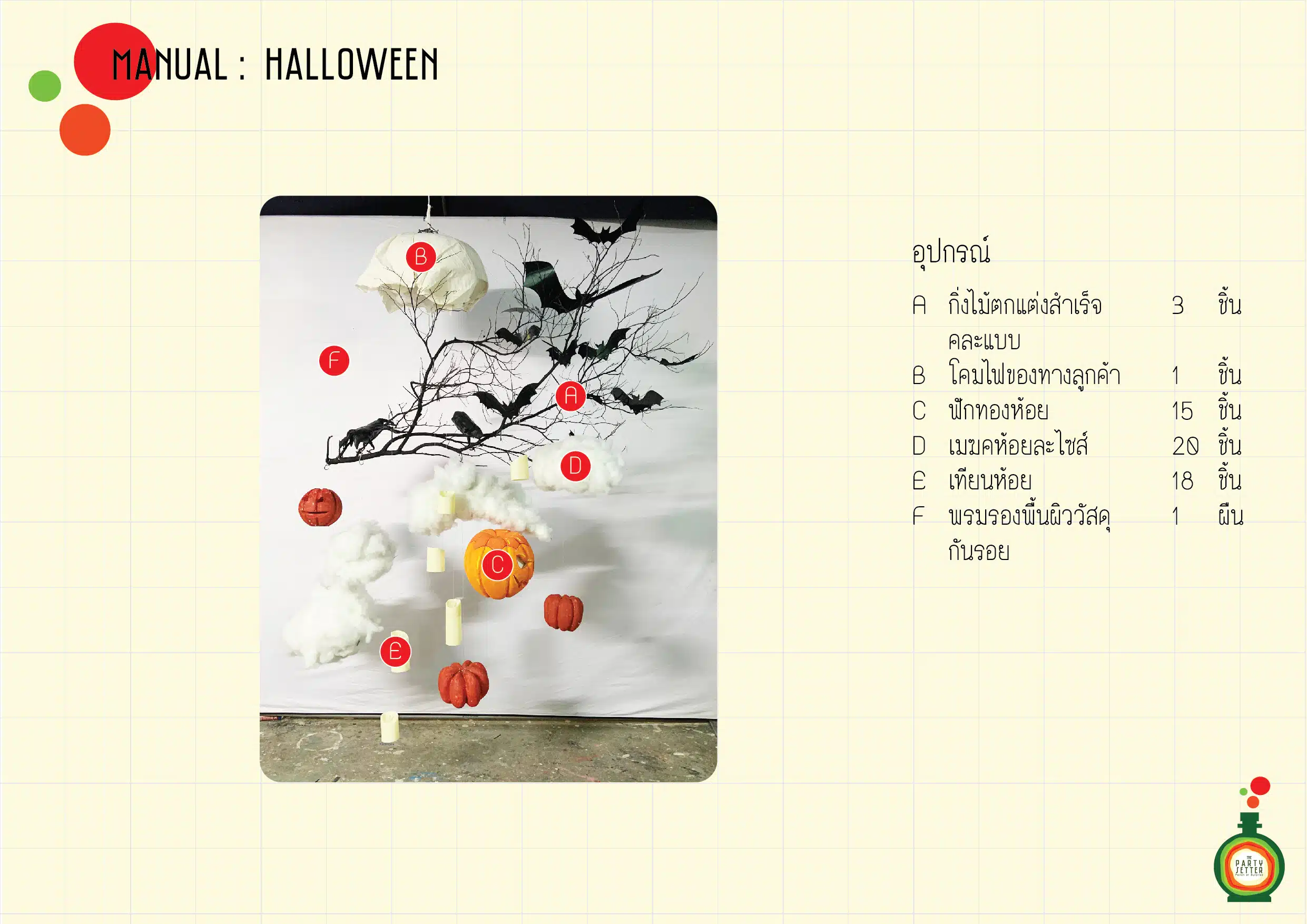 Manual Halloween 8 001 01