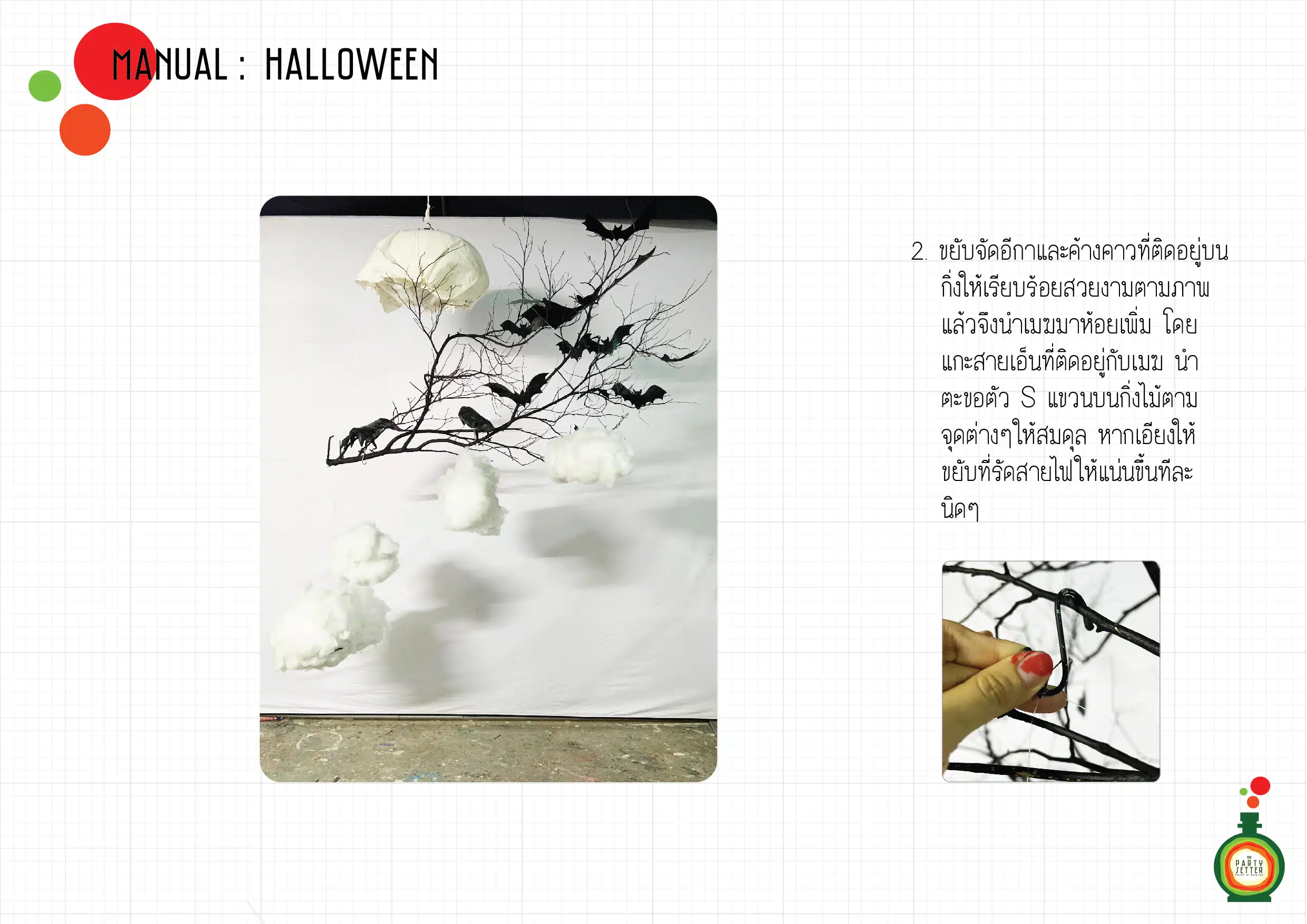 Manual Halloween 8 003 01