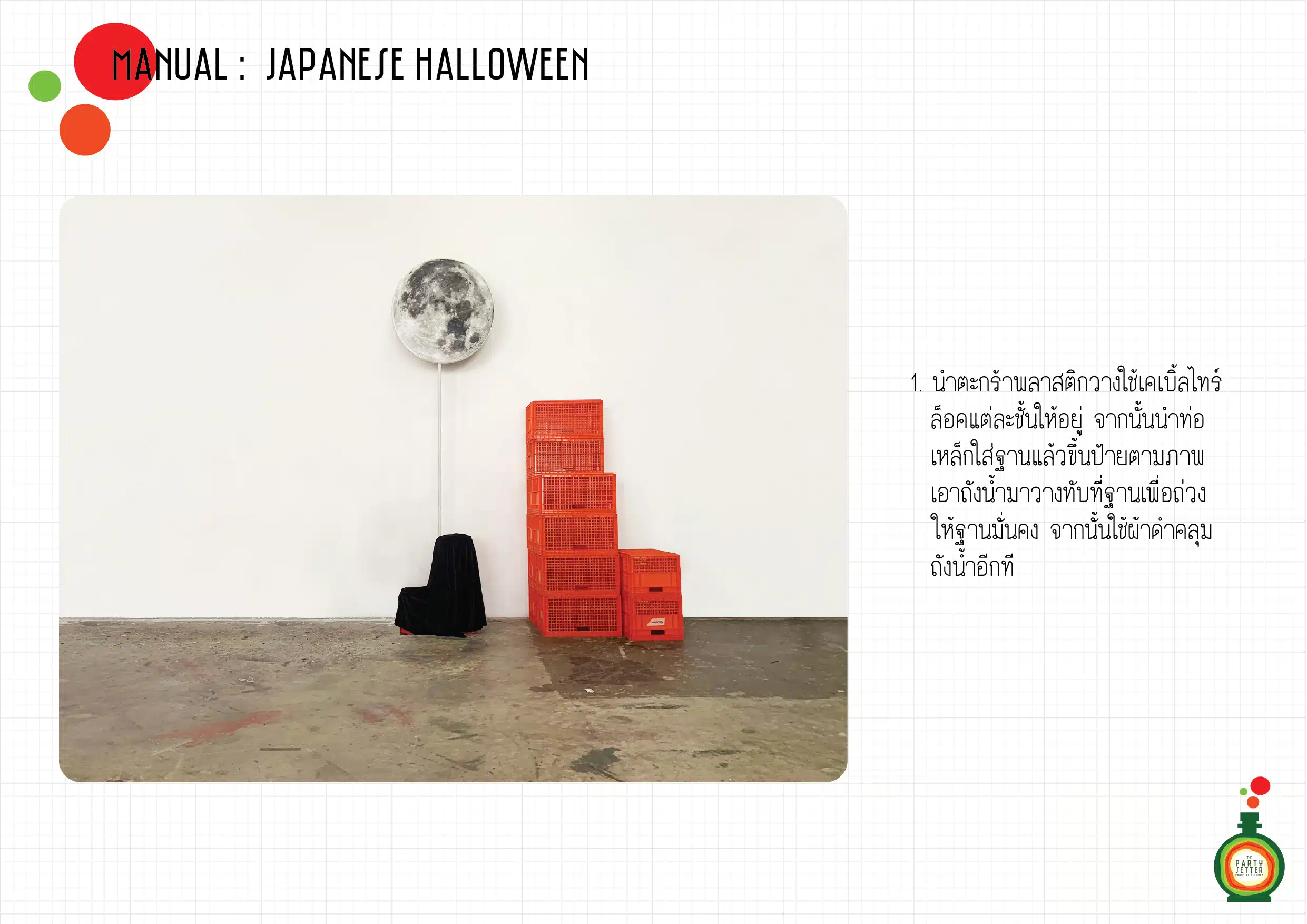 Manual Japanese Halloween 002 01